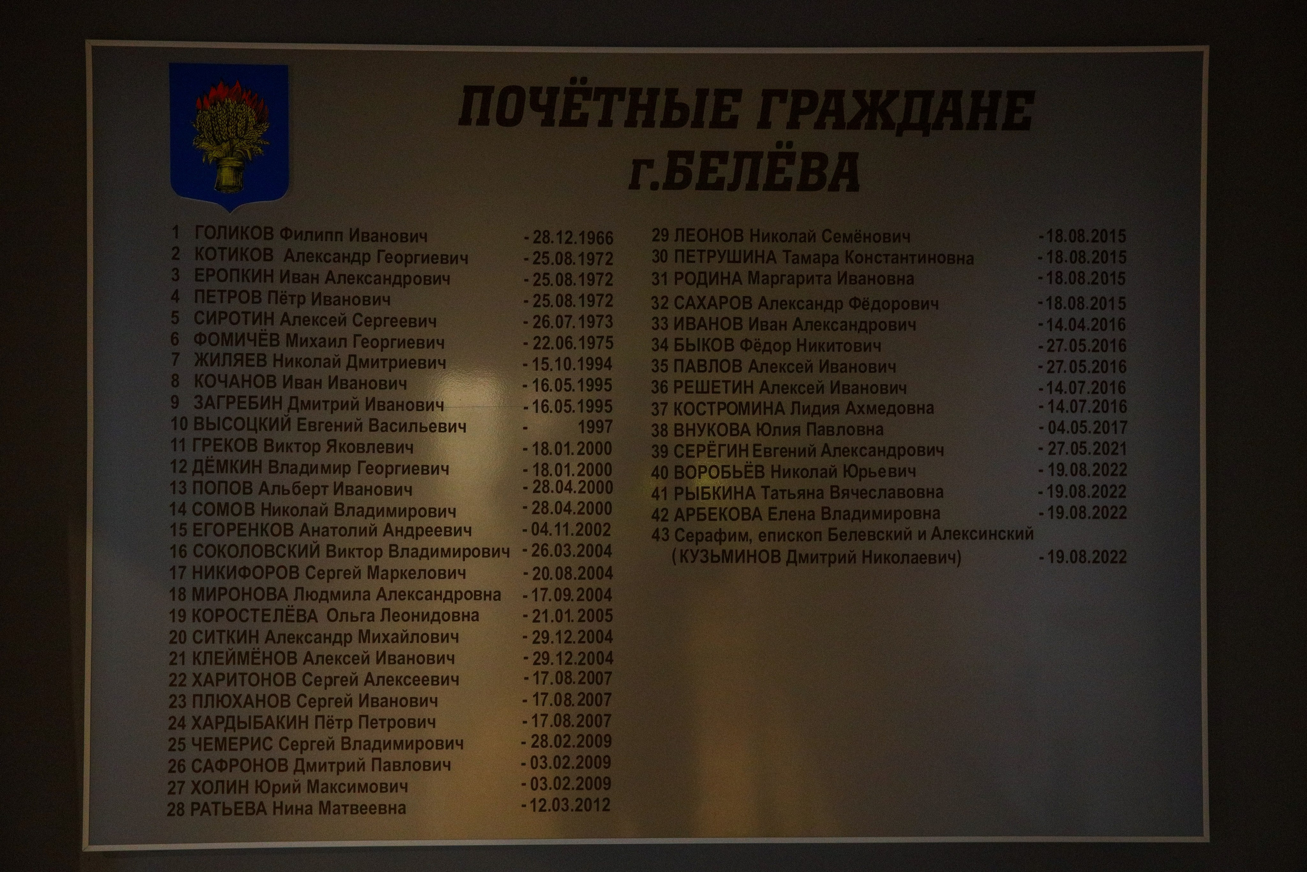 Поездка в Белев и на производство пастилы. Фотограф в Туле Крупский АнДРей. Фотостудия «КАДР71» в Туле