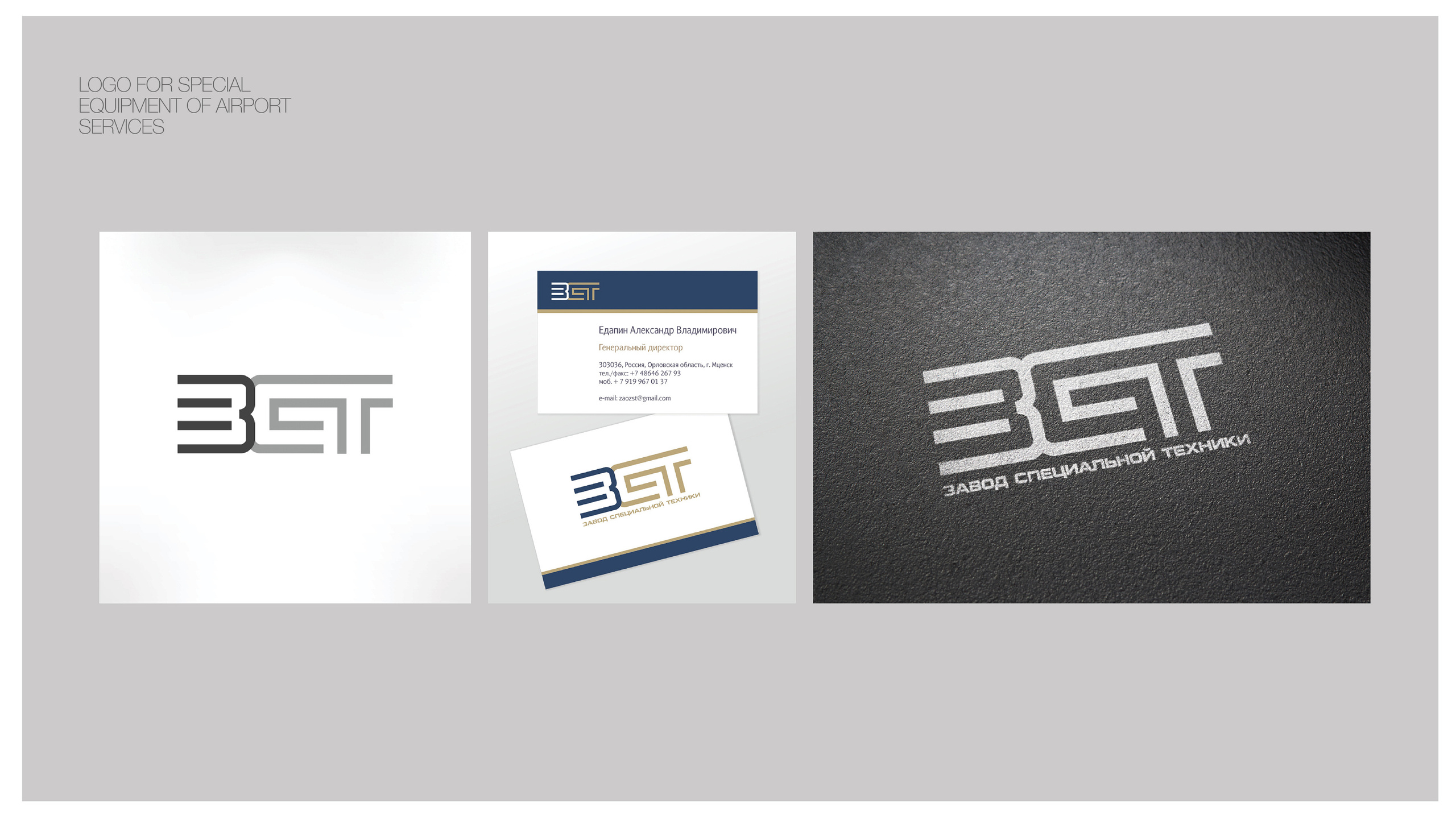 Design work. Aleksandr Kobtsev