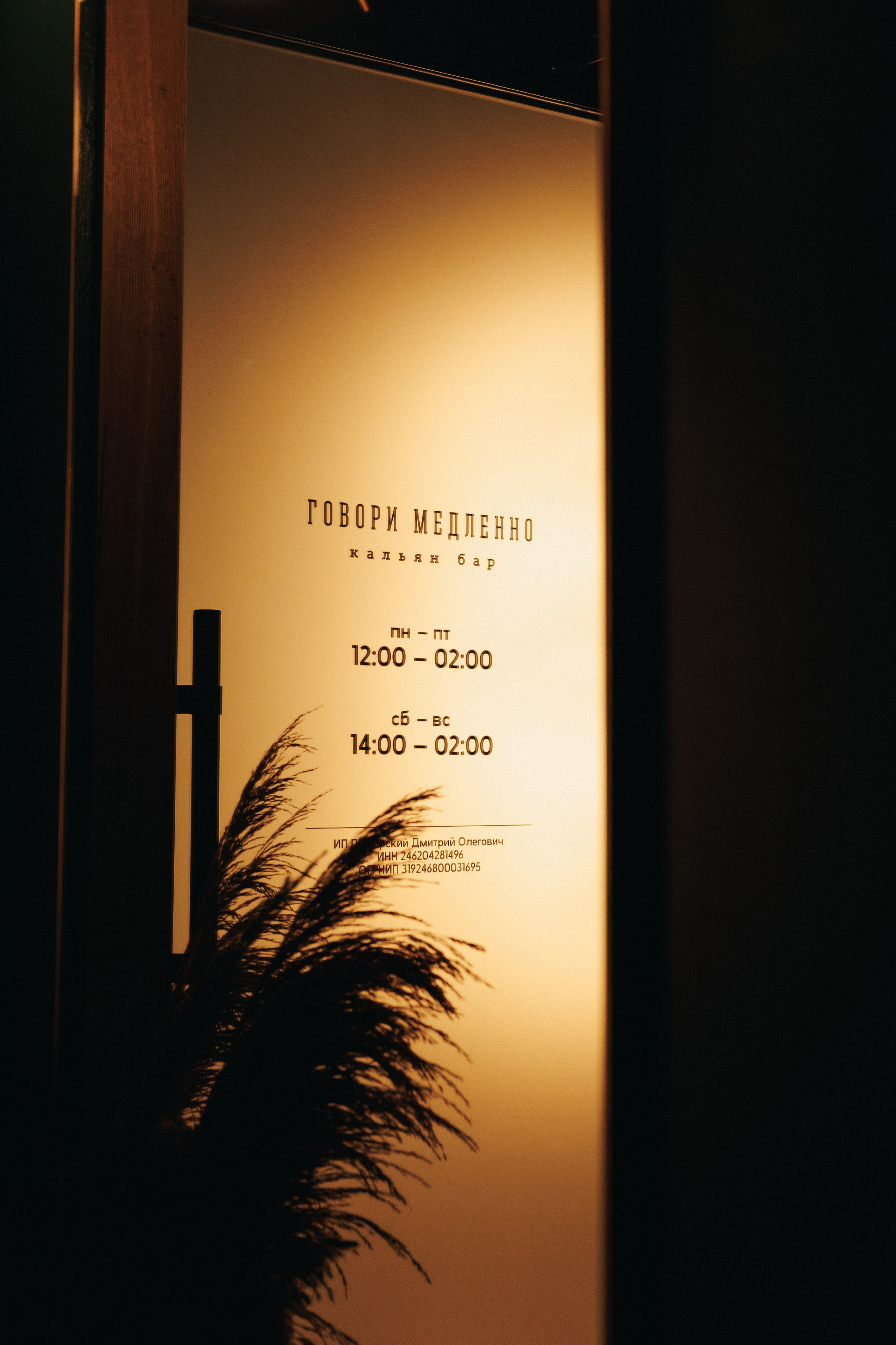 Контент. Фотограф Батурин Илья г. Красноярск