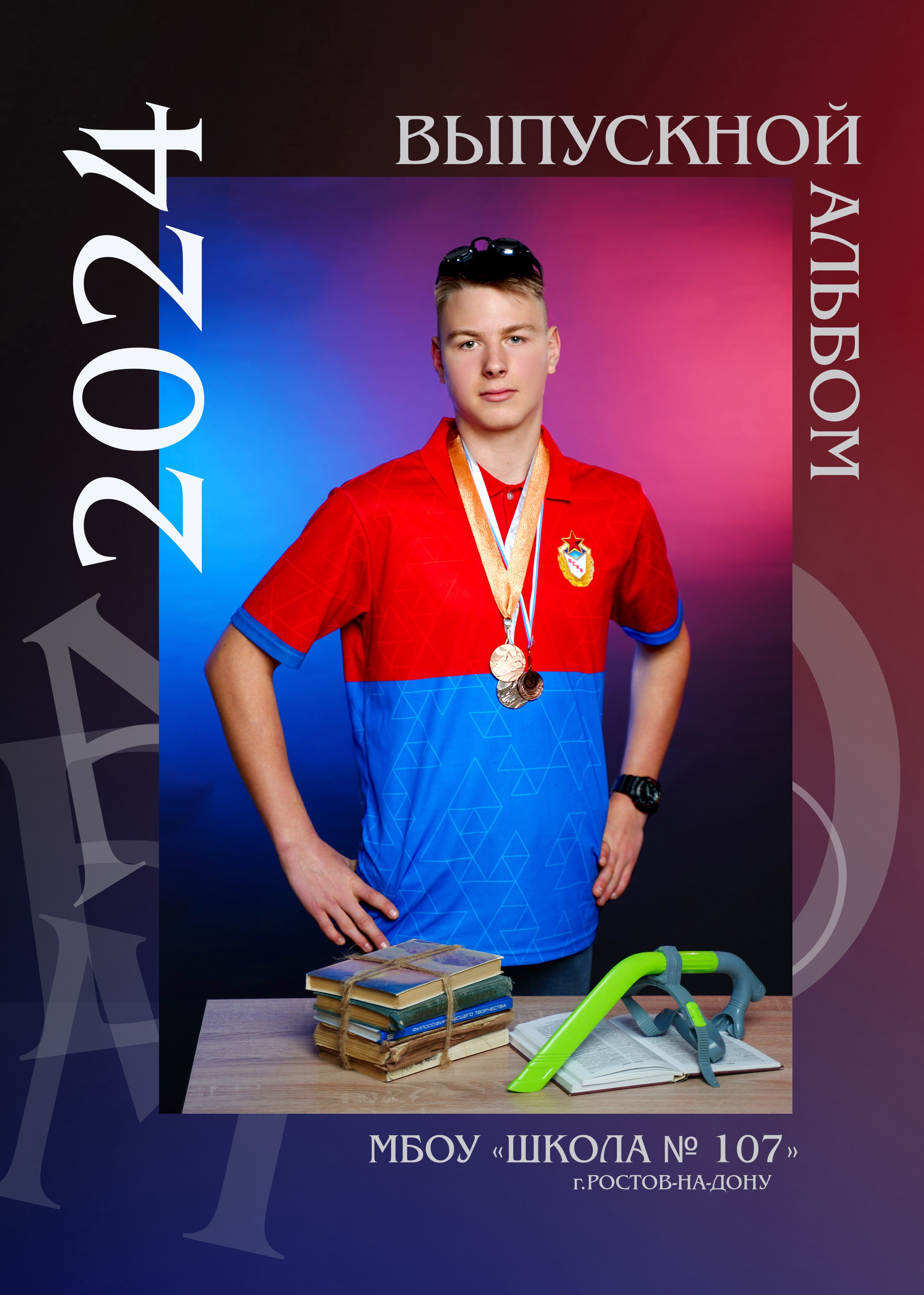 Образы. MEMENTO.Выпускные альбомы, школьные, юбилейные и другие книги. Ростов-на-Дону