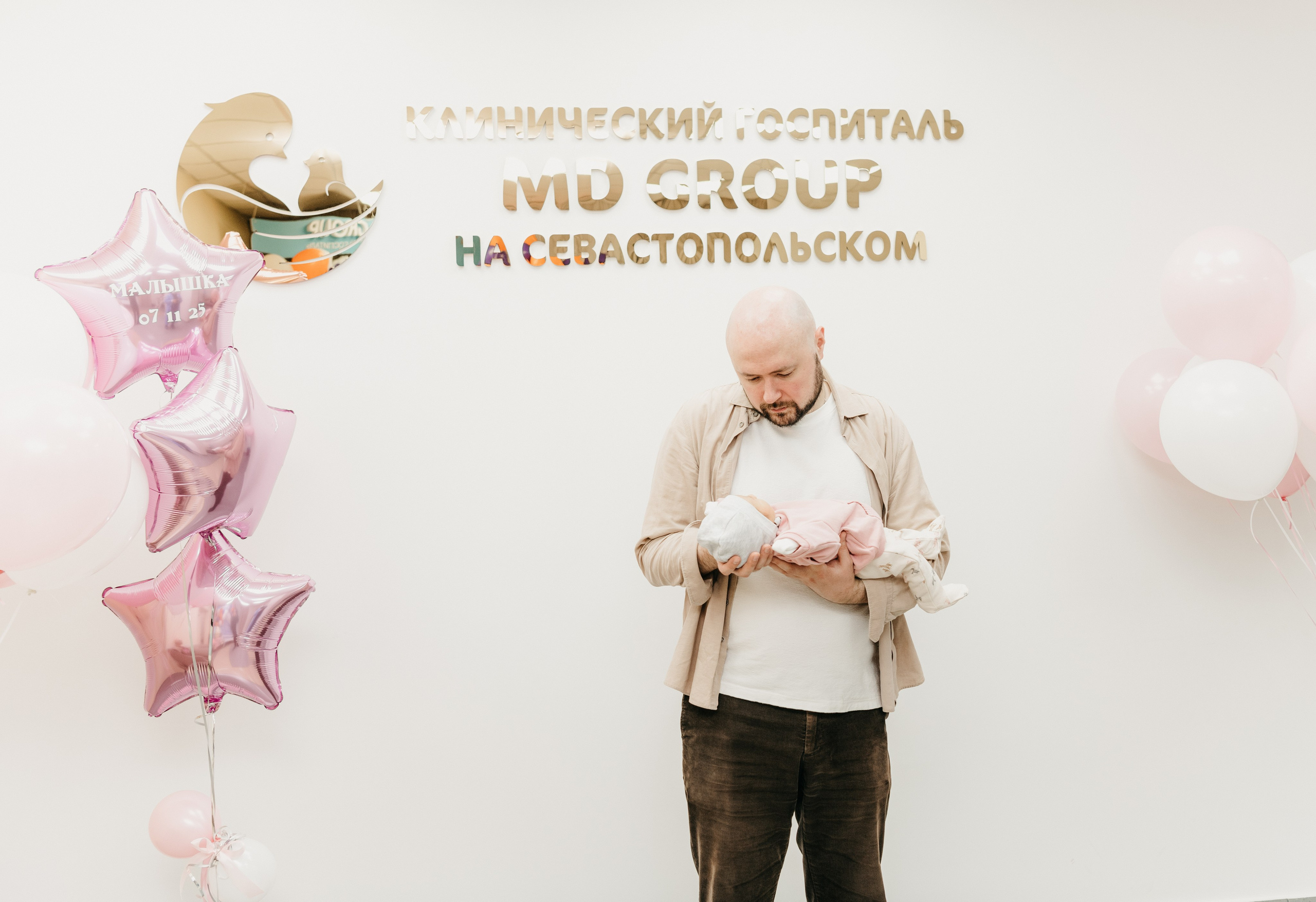 Выписка малышки. Мать и дитя на Севастопольском. Фотограф на выписку из роддома в Москве и МО