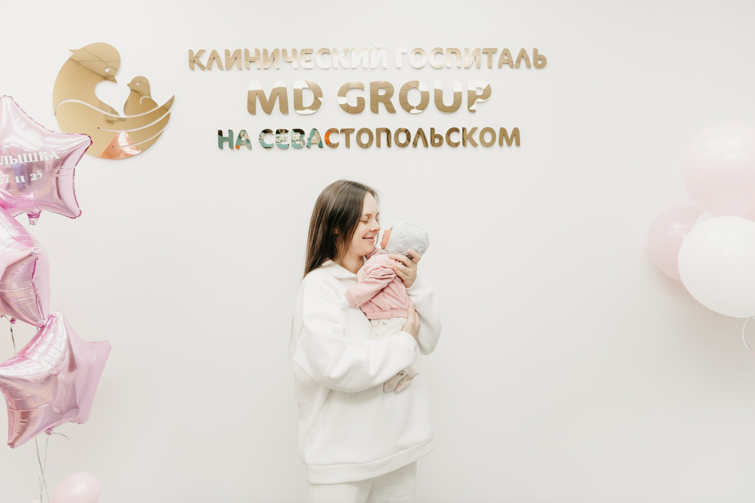 Выписка малышки. Мать и дитя на Севастопольском. Фотограф на выписку из роддома в Москве и МО