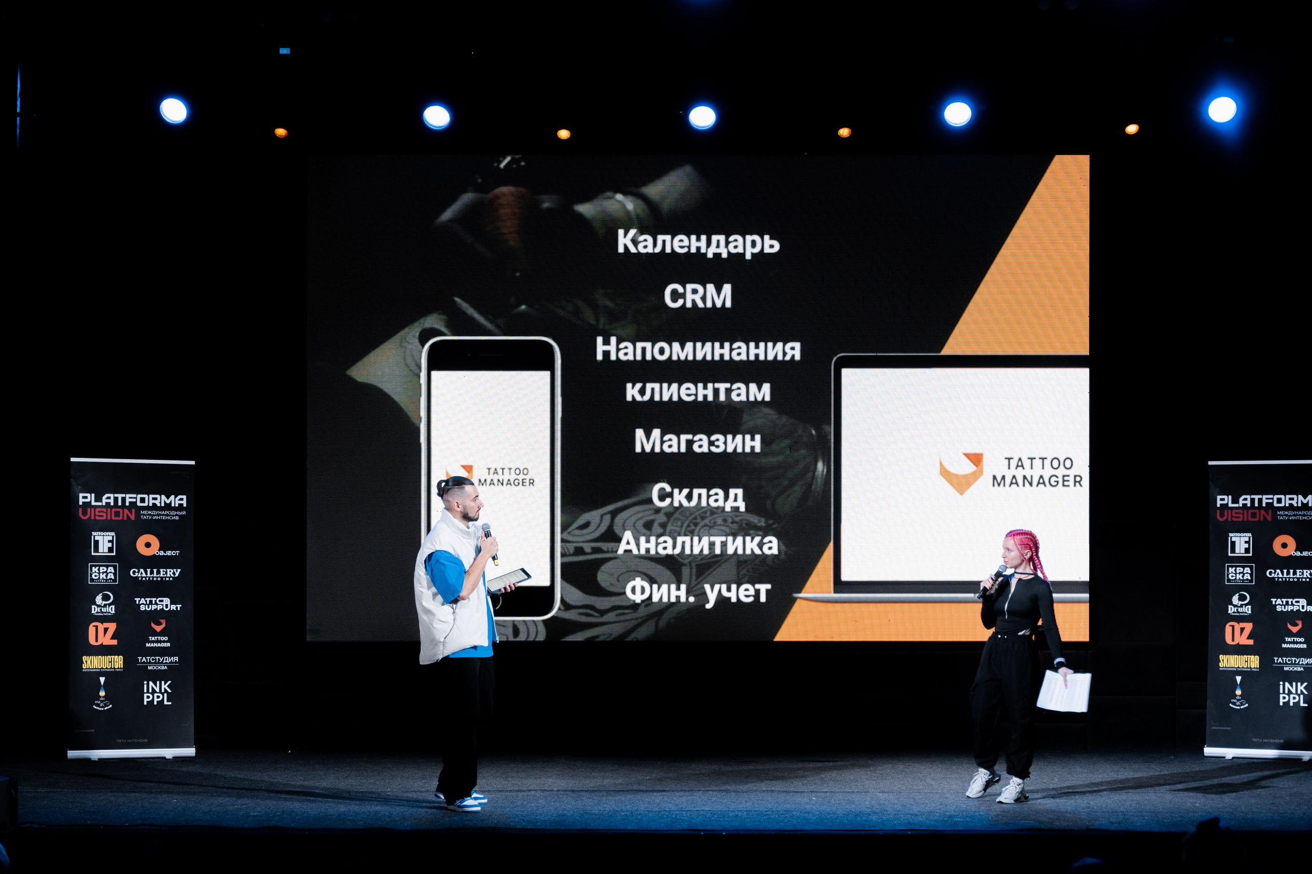 Platforma Vision. Фотограф Дмитрий Алехин. Репортажная съемка мероприятий в Москве