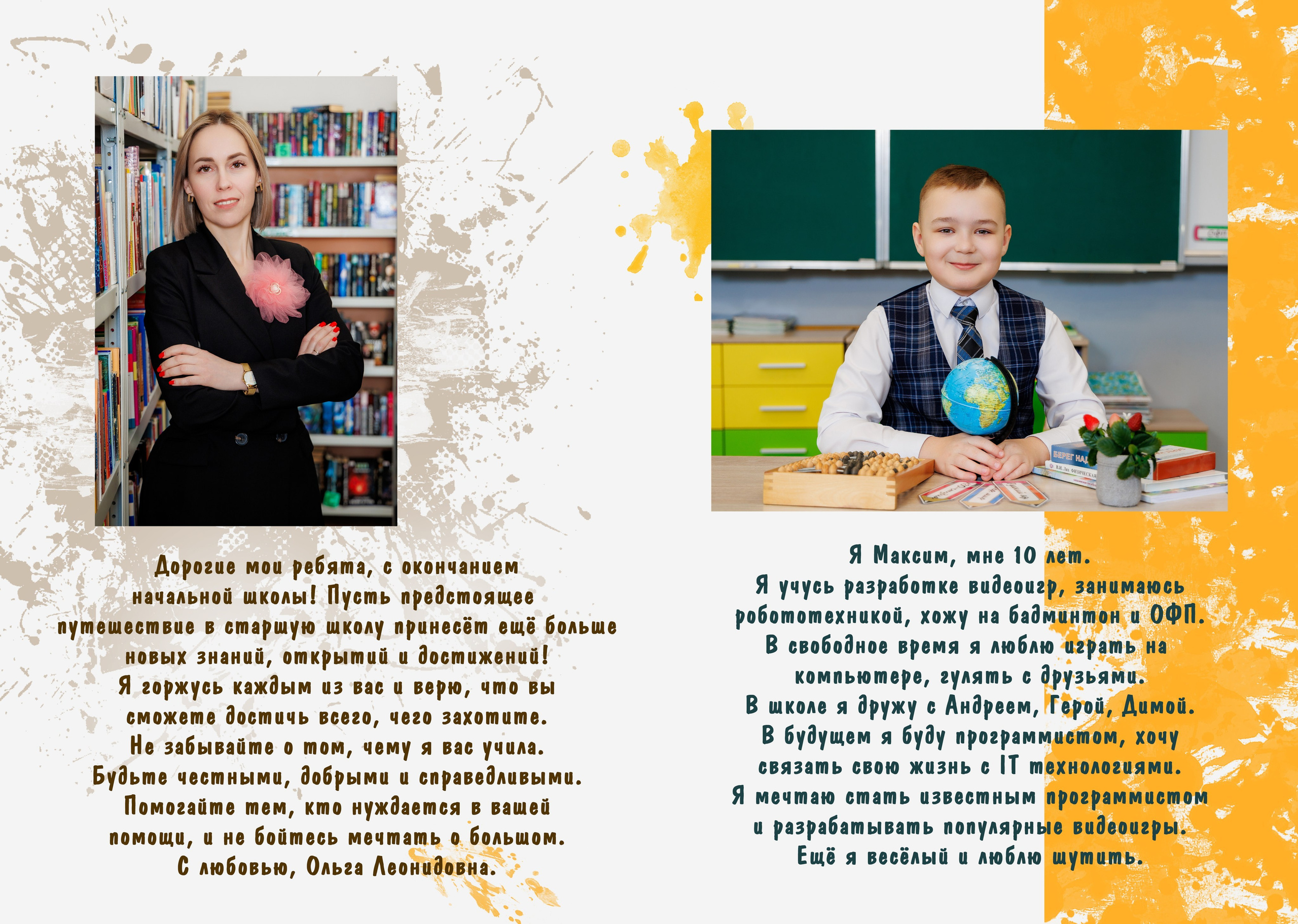 Школа: Альбомы. Инга Кузьминская ТОП-фотограф г. Корсаков