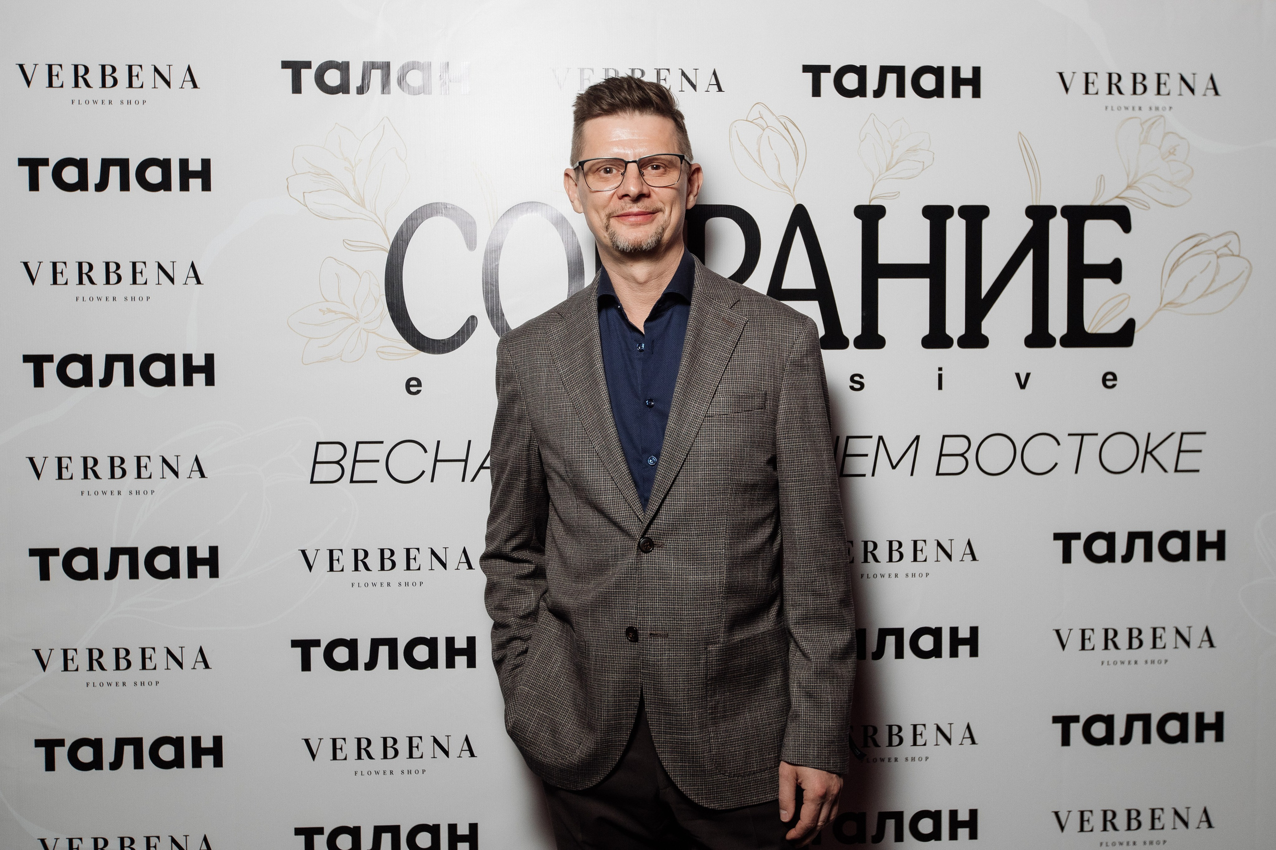 СОБРАНИЕ EXCLUSIVE — ПРЕЗЕНТАЦИЯ ВЕСЕННЕГО ЖУРНАЛА. СВОИ. ФОТООТЧЕТЫ-СОБЫТИЯ-МЕСТА