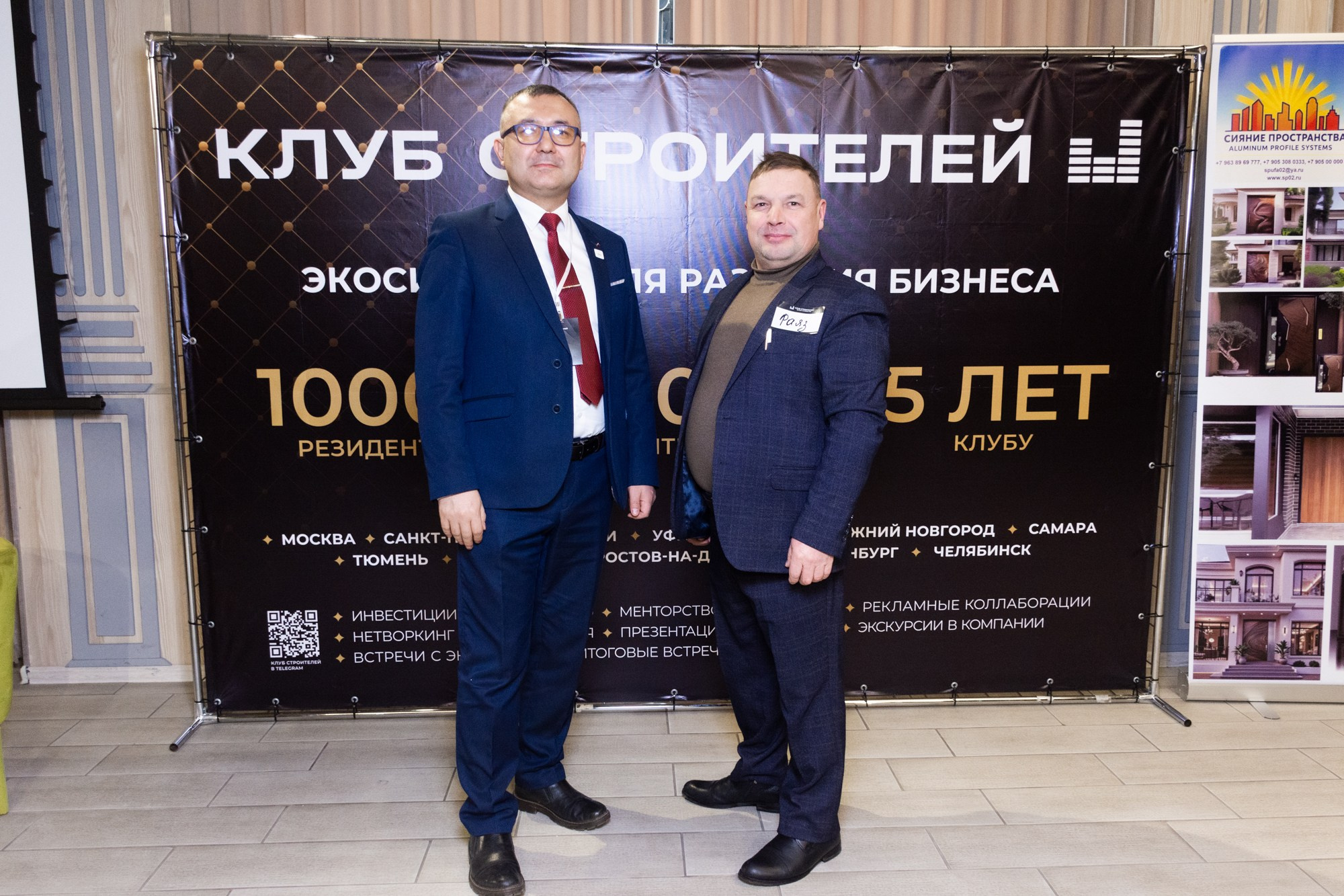 Бизнес-форум клуба строителей Уфа. Фотограф Максим Буряк