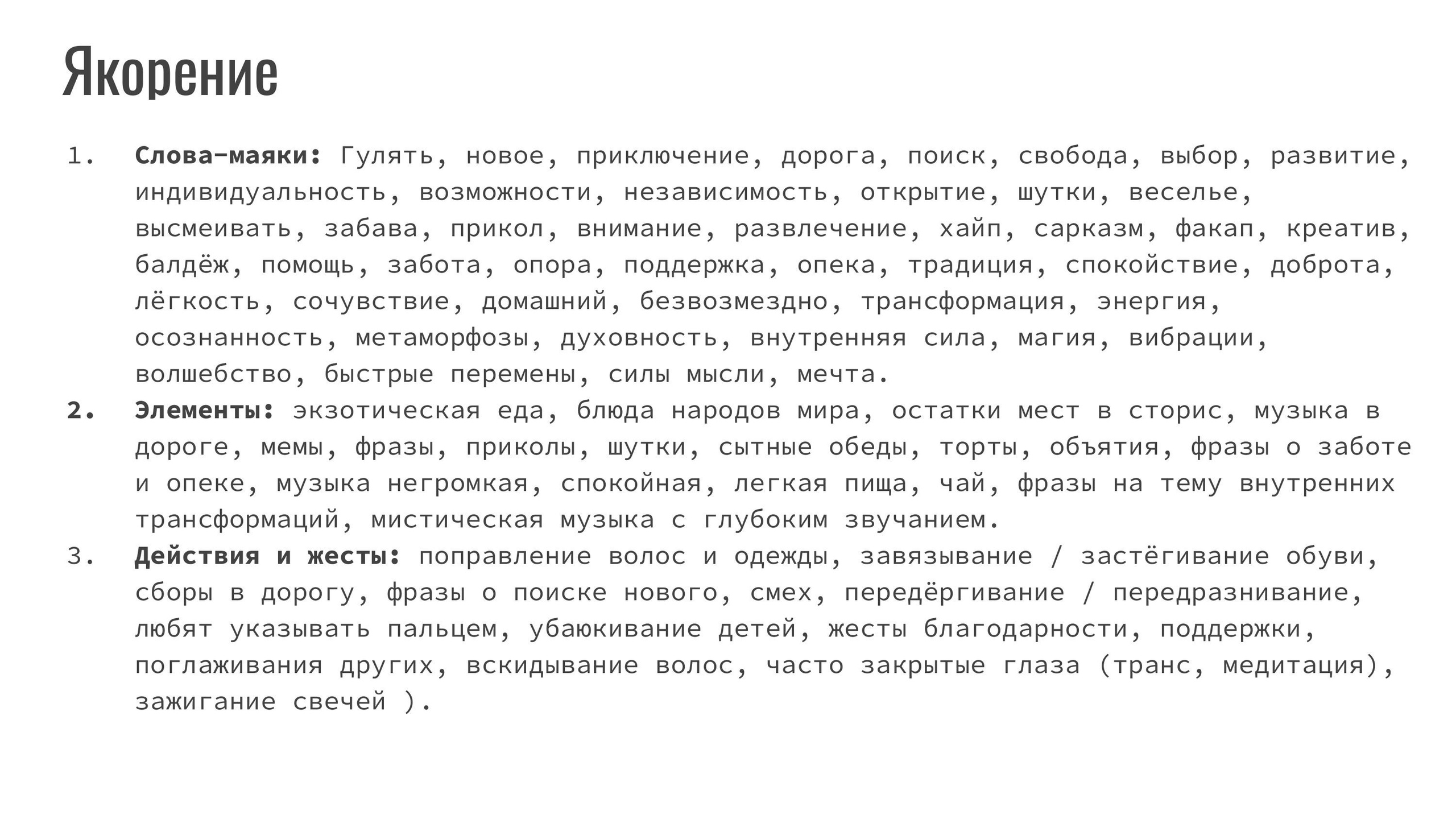 Распаковка личности через Архетипы. Светлана Мира | БРЕНД | АРХЕТИПЫ