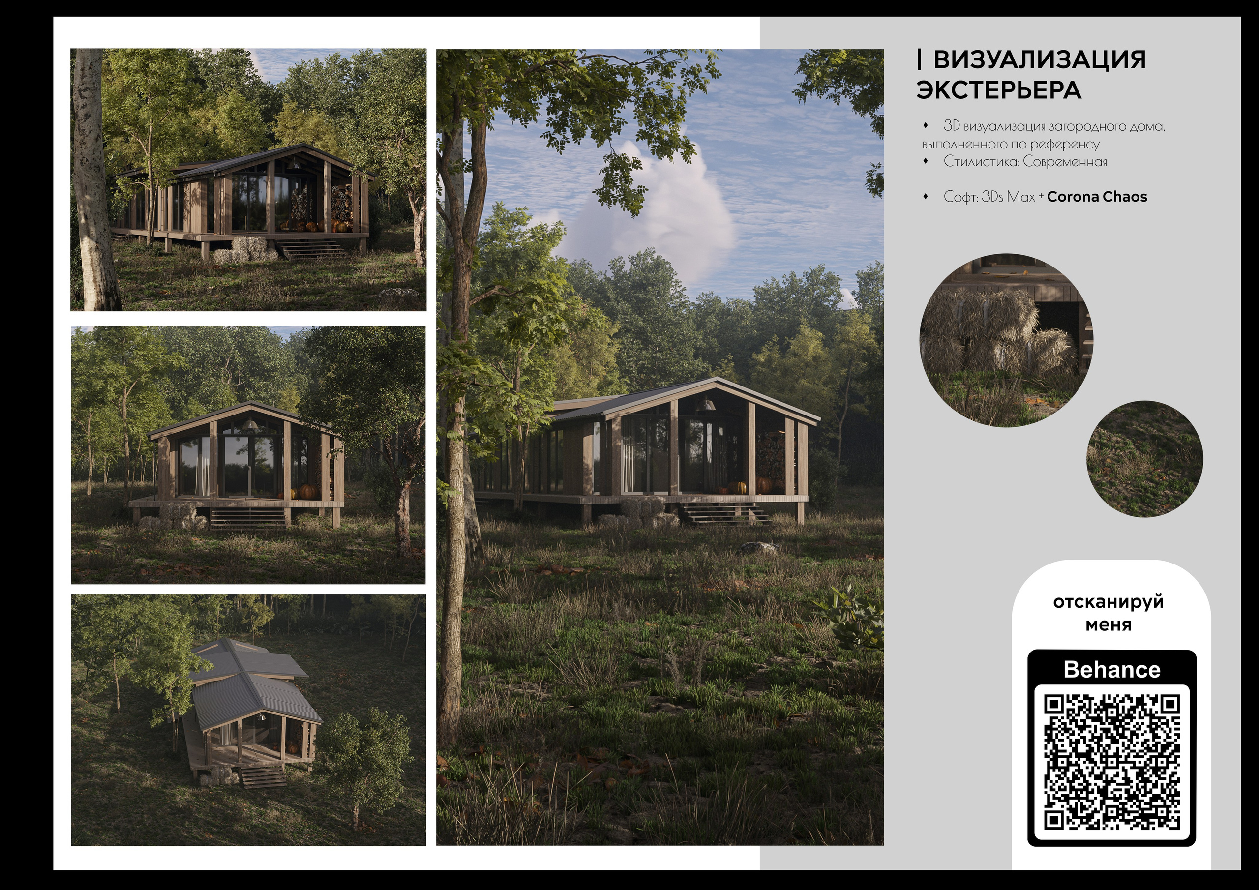 Кейсы. 3D визуализация интерьера и архитектурной среды