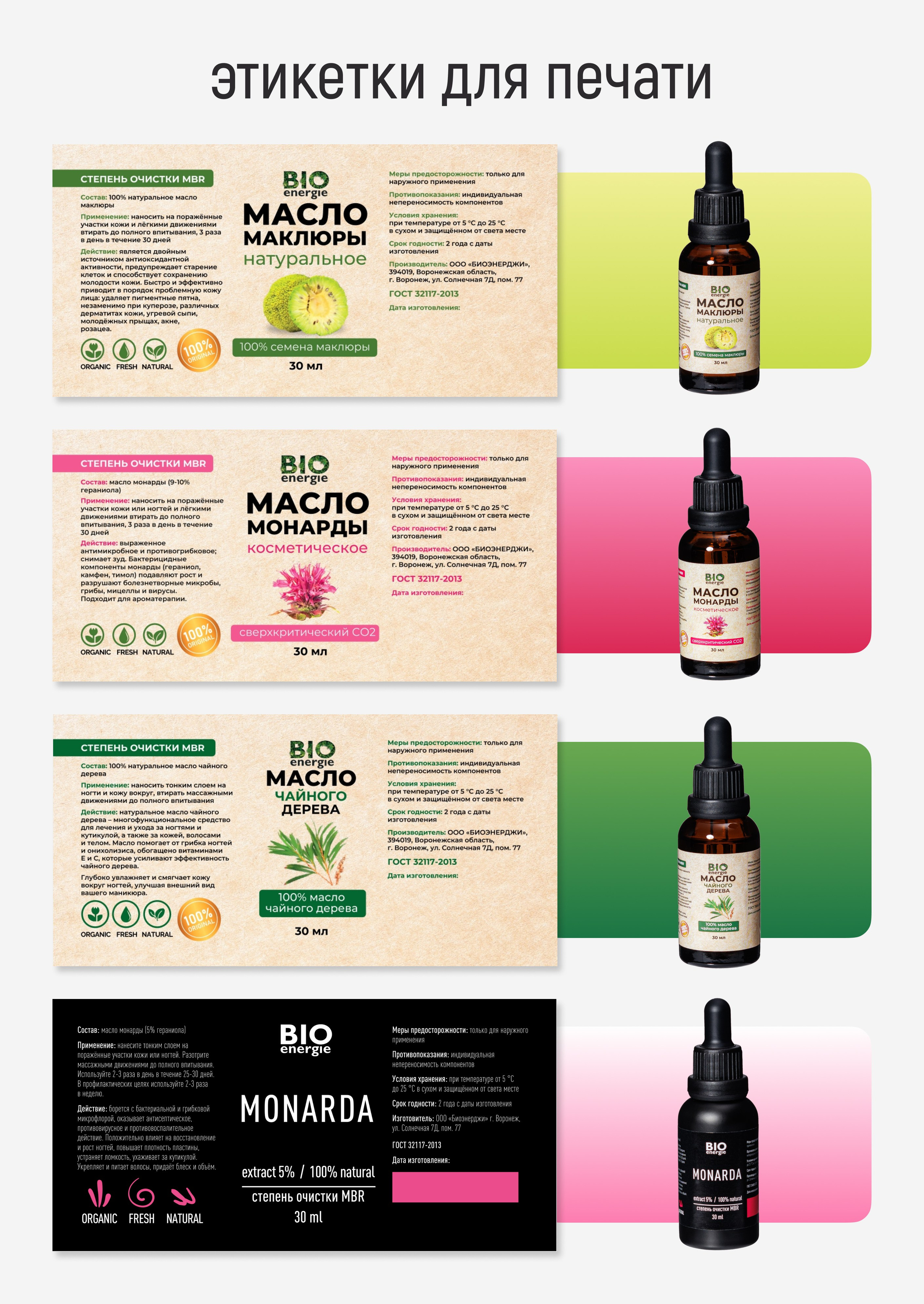 Дизайн для бренда косметических средств. Маркетолог в Москве, специалист по коммуникациям и рекламе Аня Смоляга