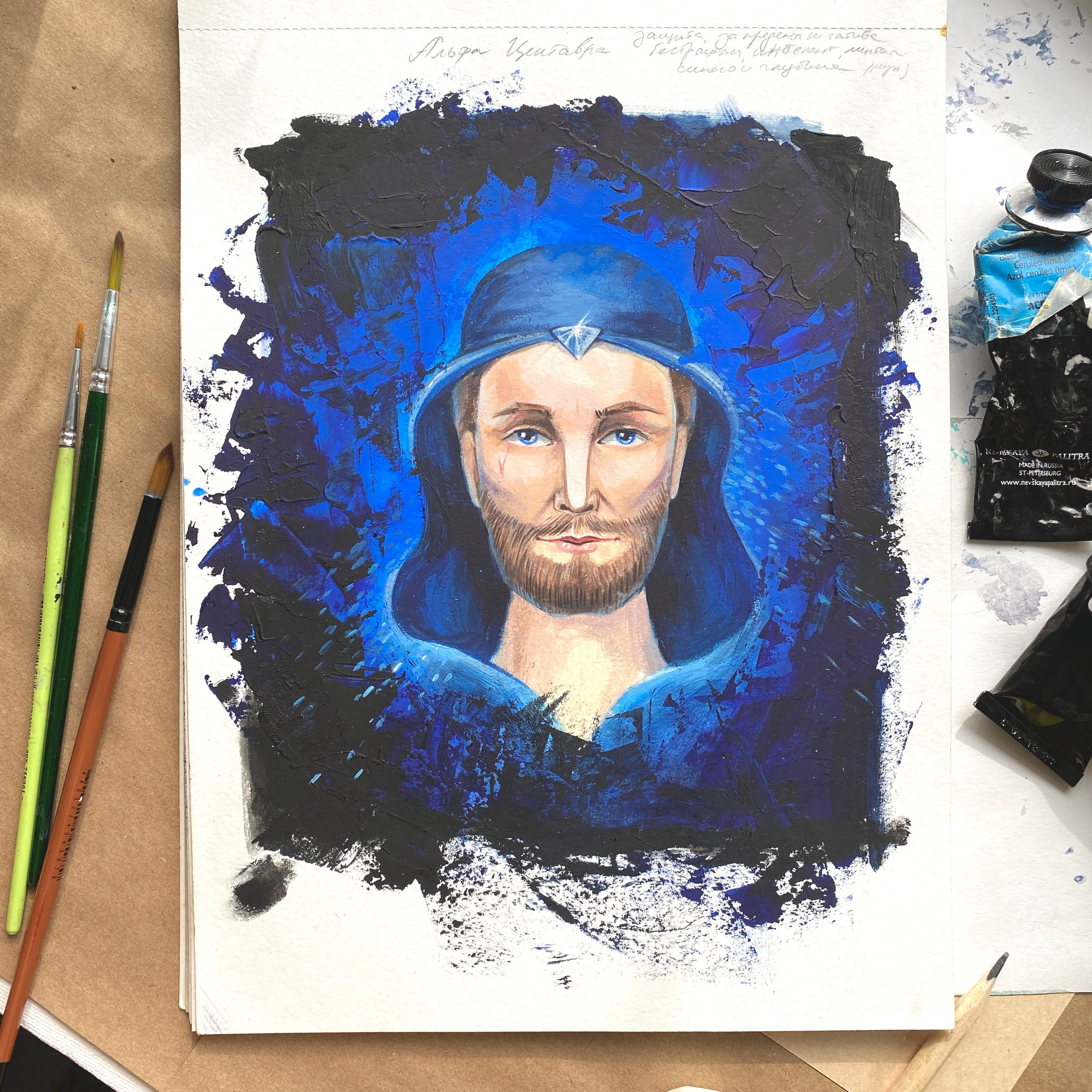 Альфа Центавра. Стоимость 4500 руб.