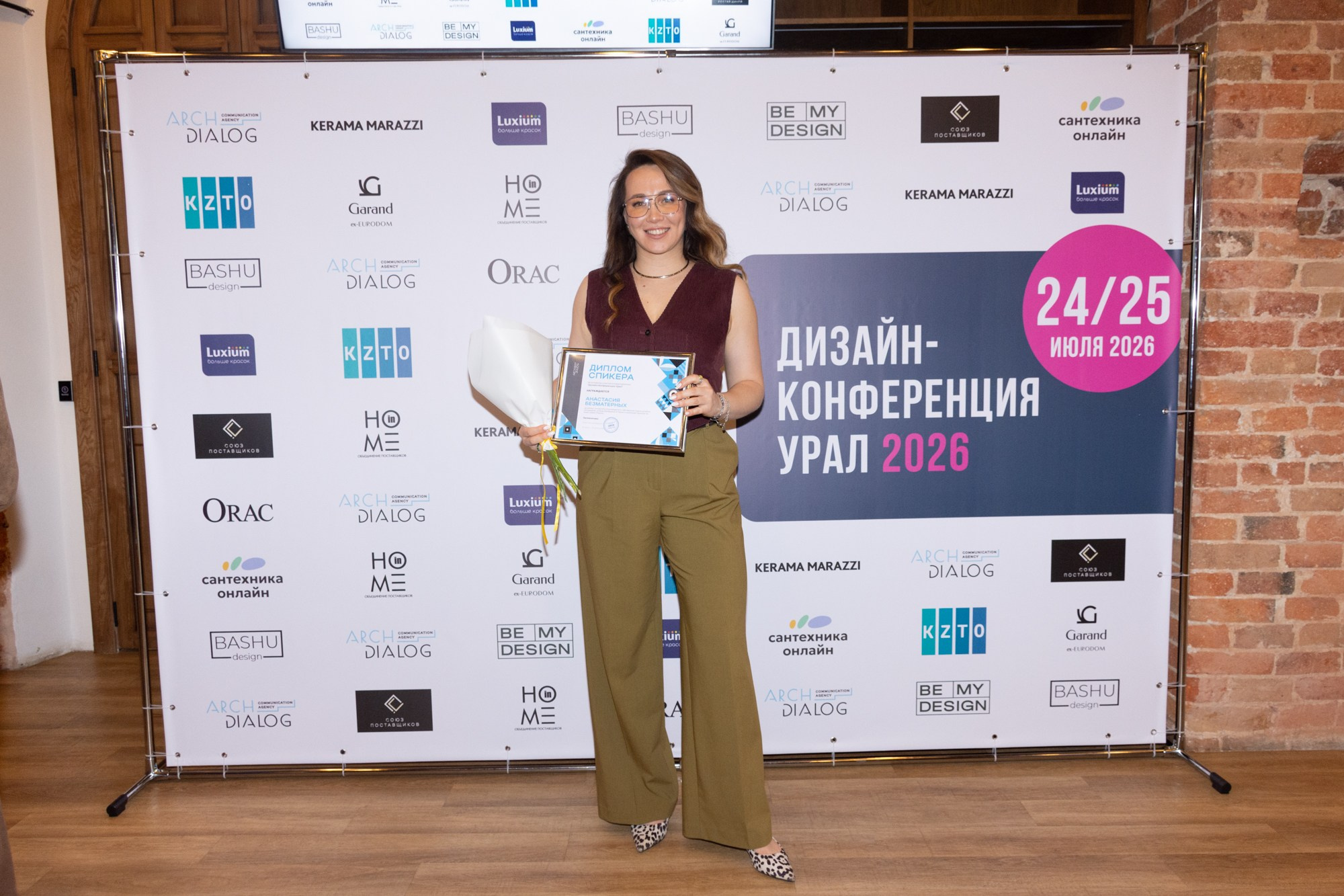 Дизайн-конференция Урал 2026. Фотограф Максим Буряк
