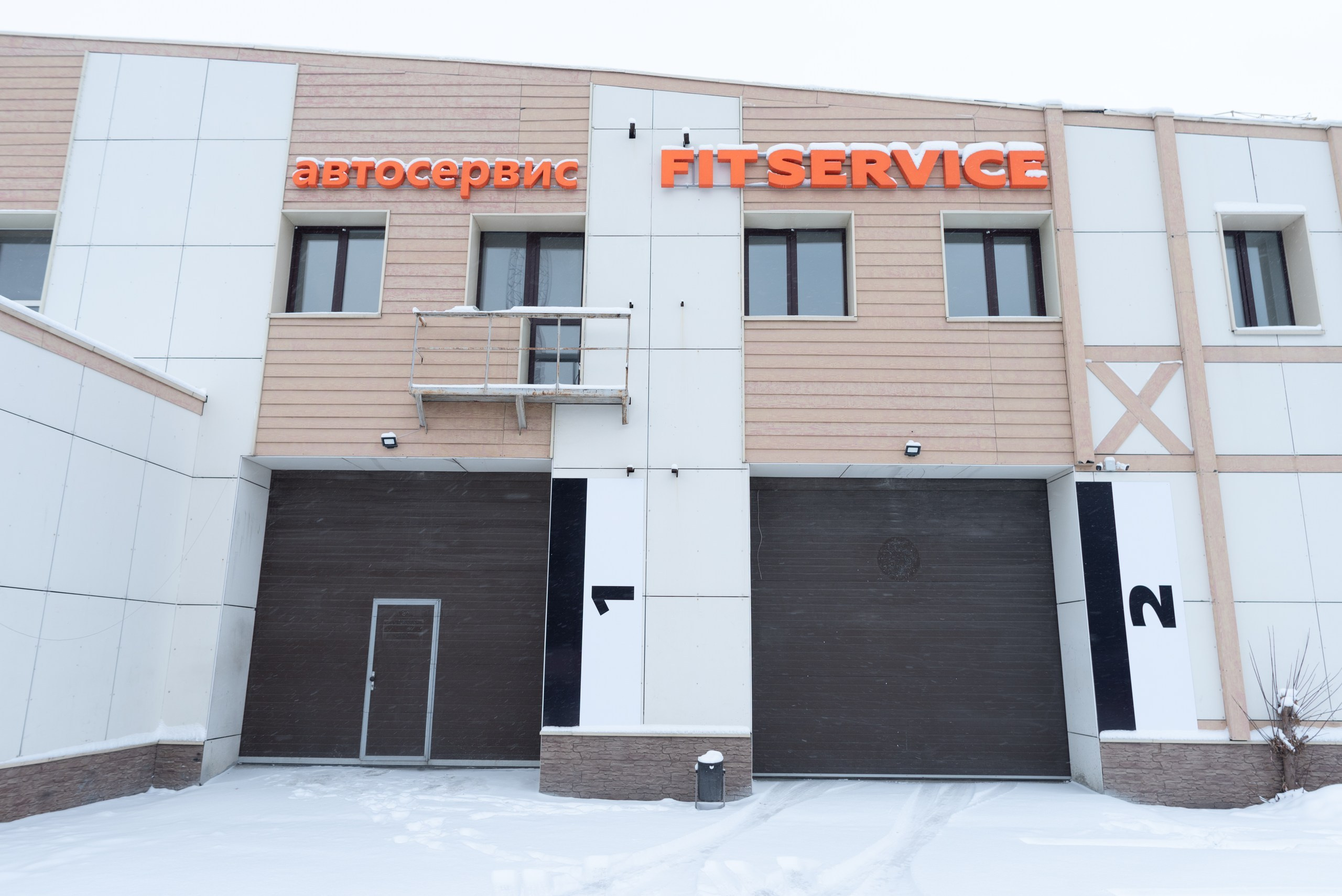 Автосервис Fit Service Открытие. Фотограф Максим Буряк