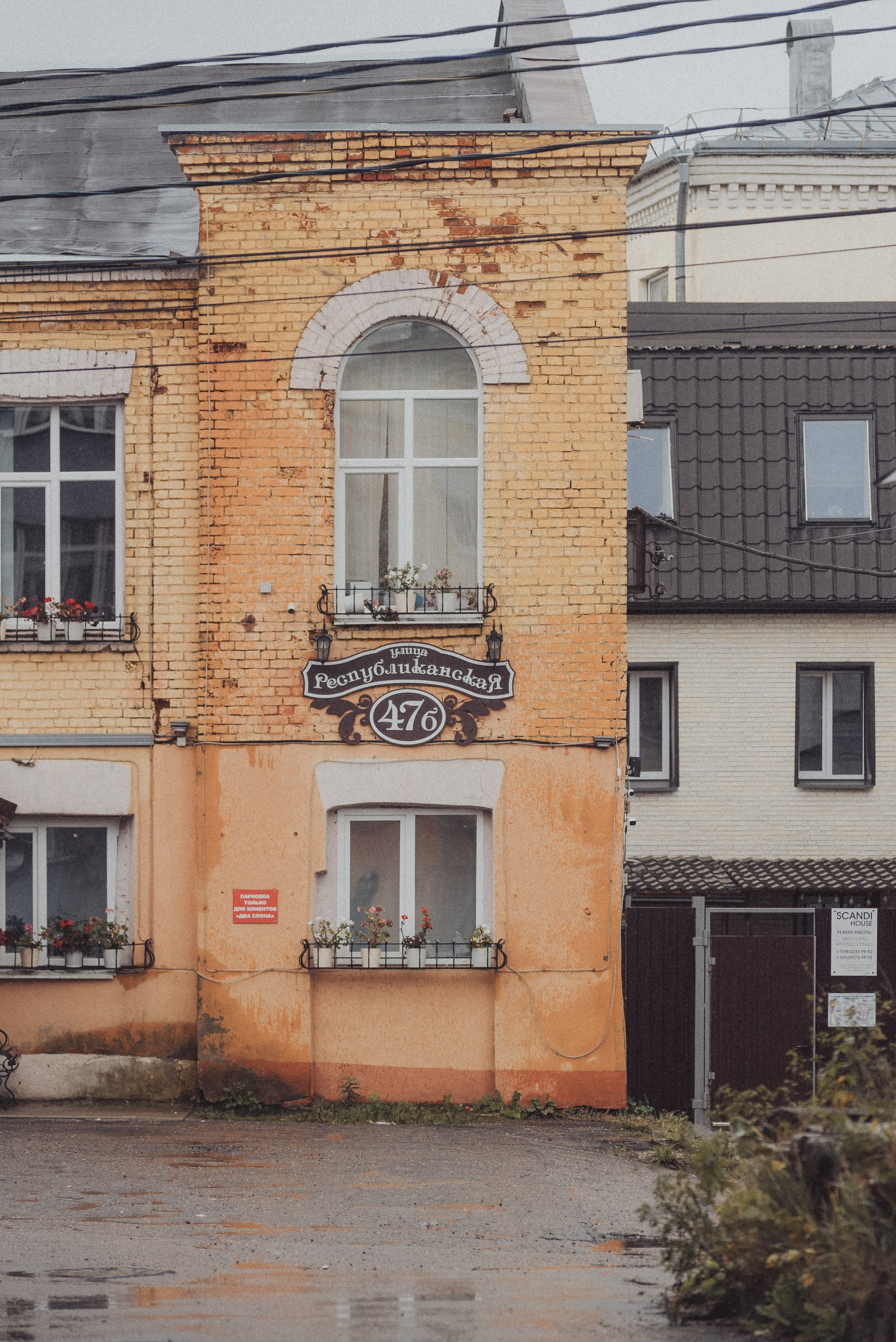 Проект #улицыгорода. Ярославль, ул. Республиканская. Документальный фотограф Илья Тихановский