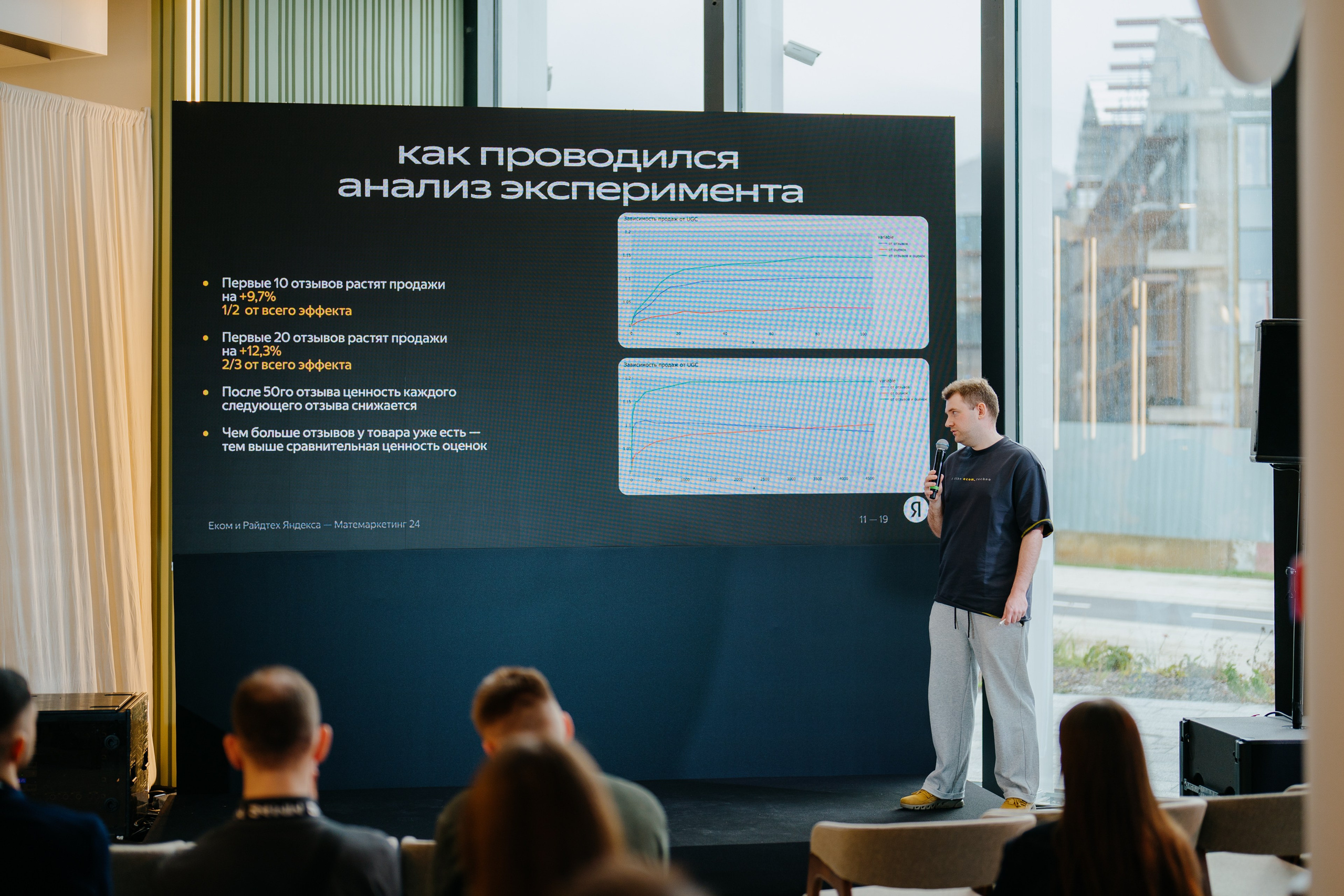 Матемаркетинг — 7–8 ноября 2024. Фотобанк Матемаркетинг