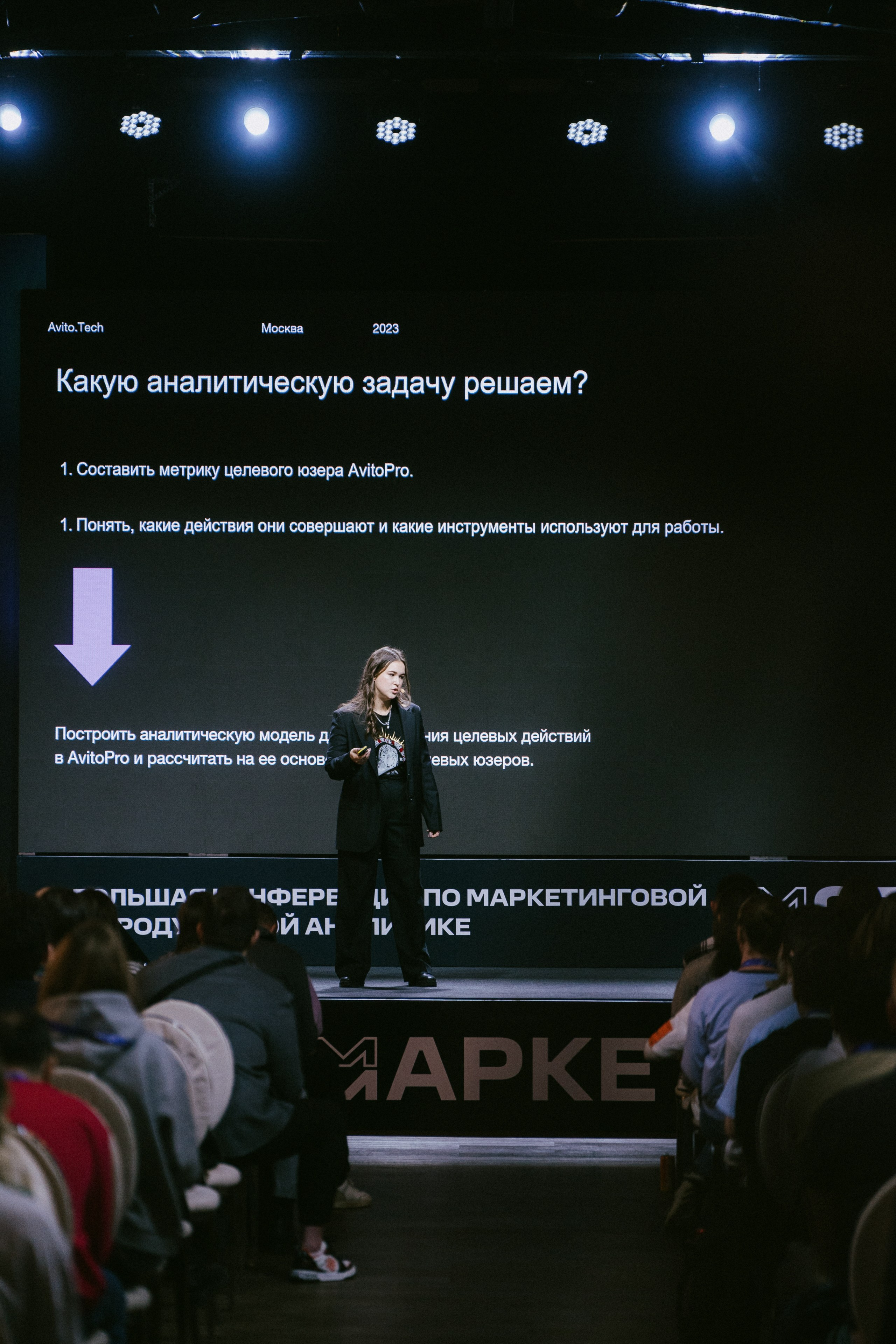 Матемаркетинг — 9–10 ноября 2023. Фотобанк Матемаркетинг