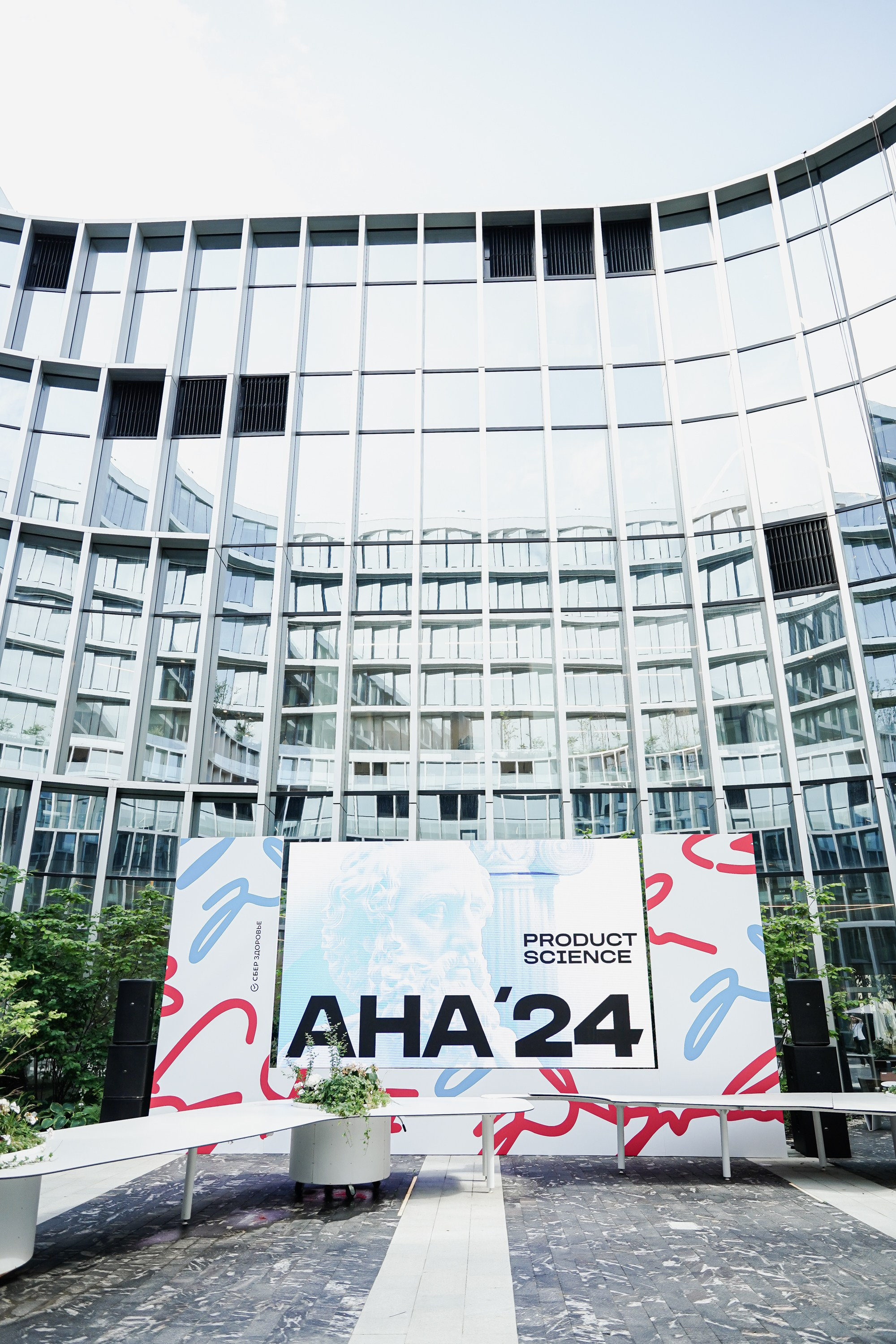 Aha! — 6 июня 2024. Фотобанк Матемаркетинг