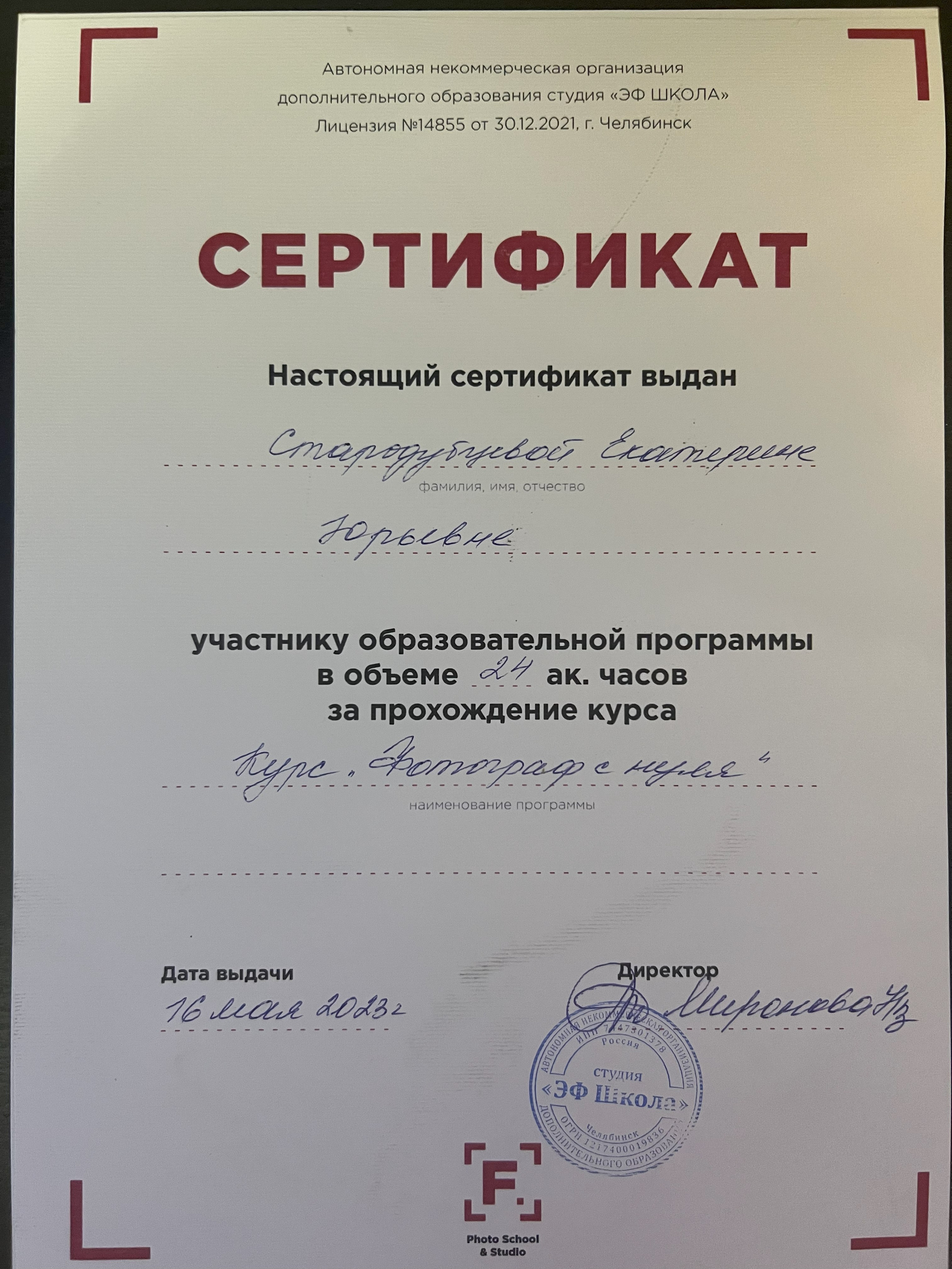 Обо мне. Фотограф-ретушер Екатерина Стародубцева