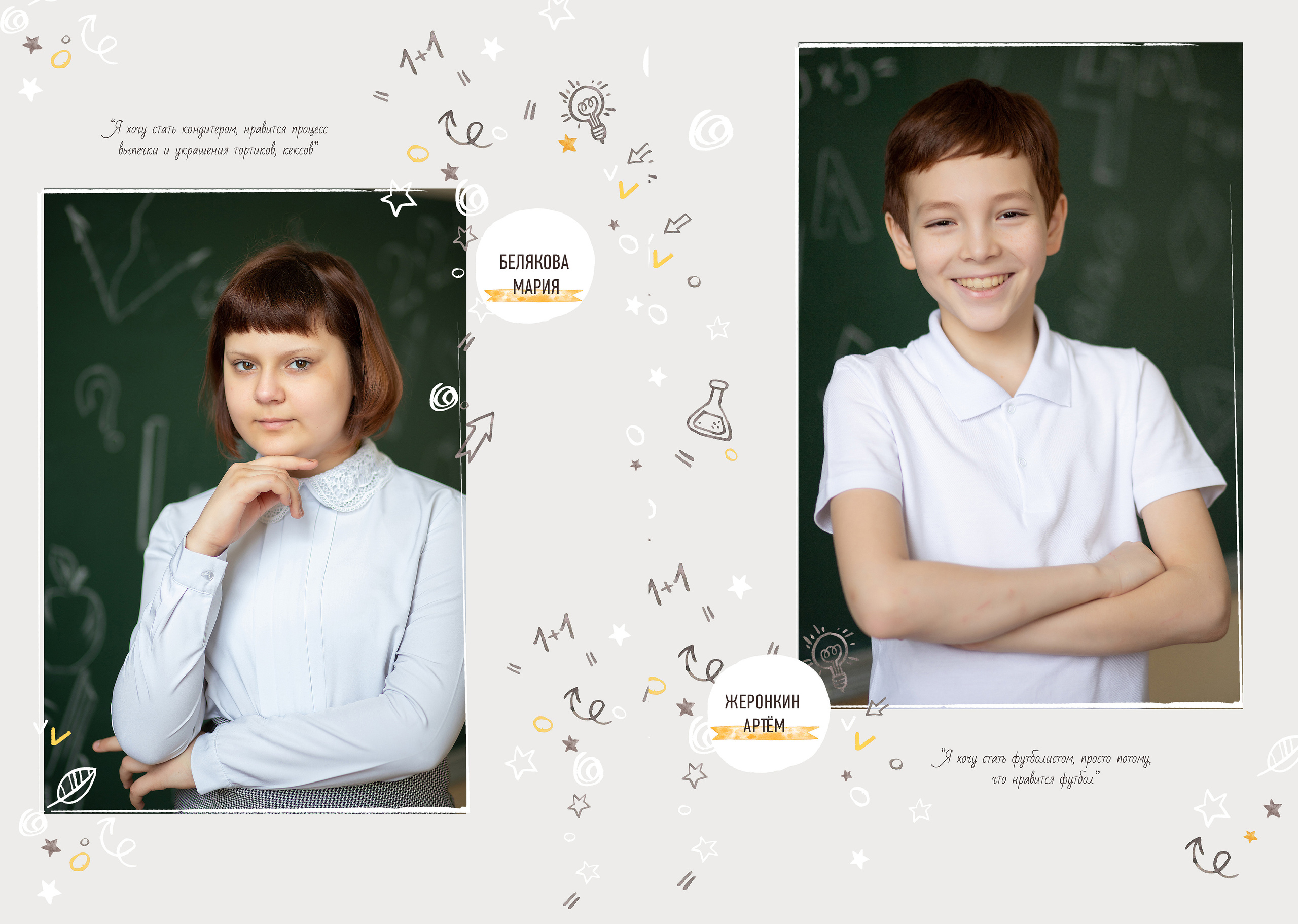 4а шк. 1679. Выпускные альбомы для школ и детских садов — фотокниги и виньетки