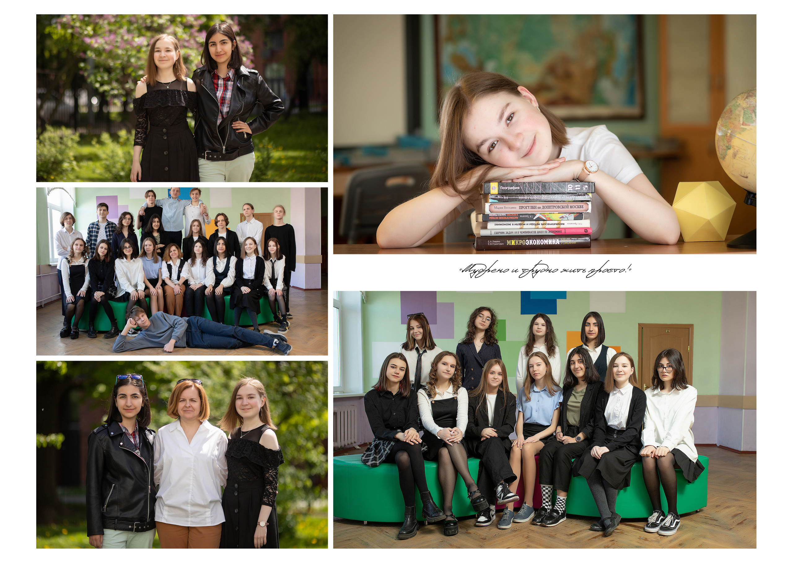 9а школа 1213. Выпускные альбомы для школ и детских садов — фотокниги и виньетки