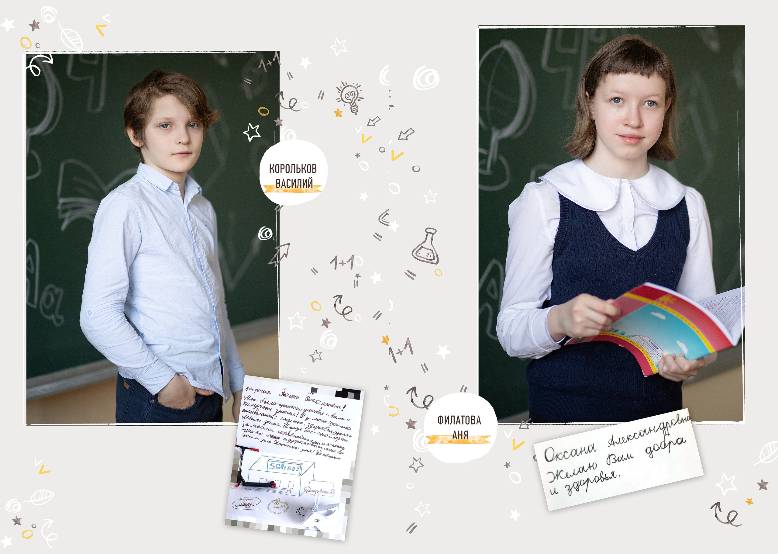 Альбом учителю. Выпускные альбомы для школ и детских садов — фотокниги и виньетки