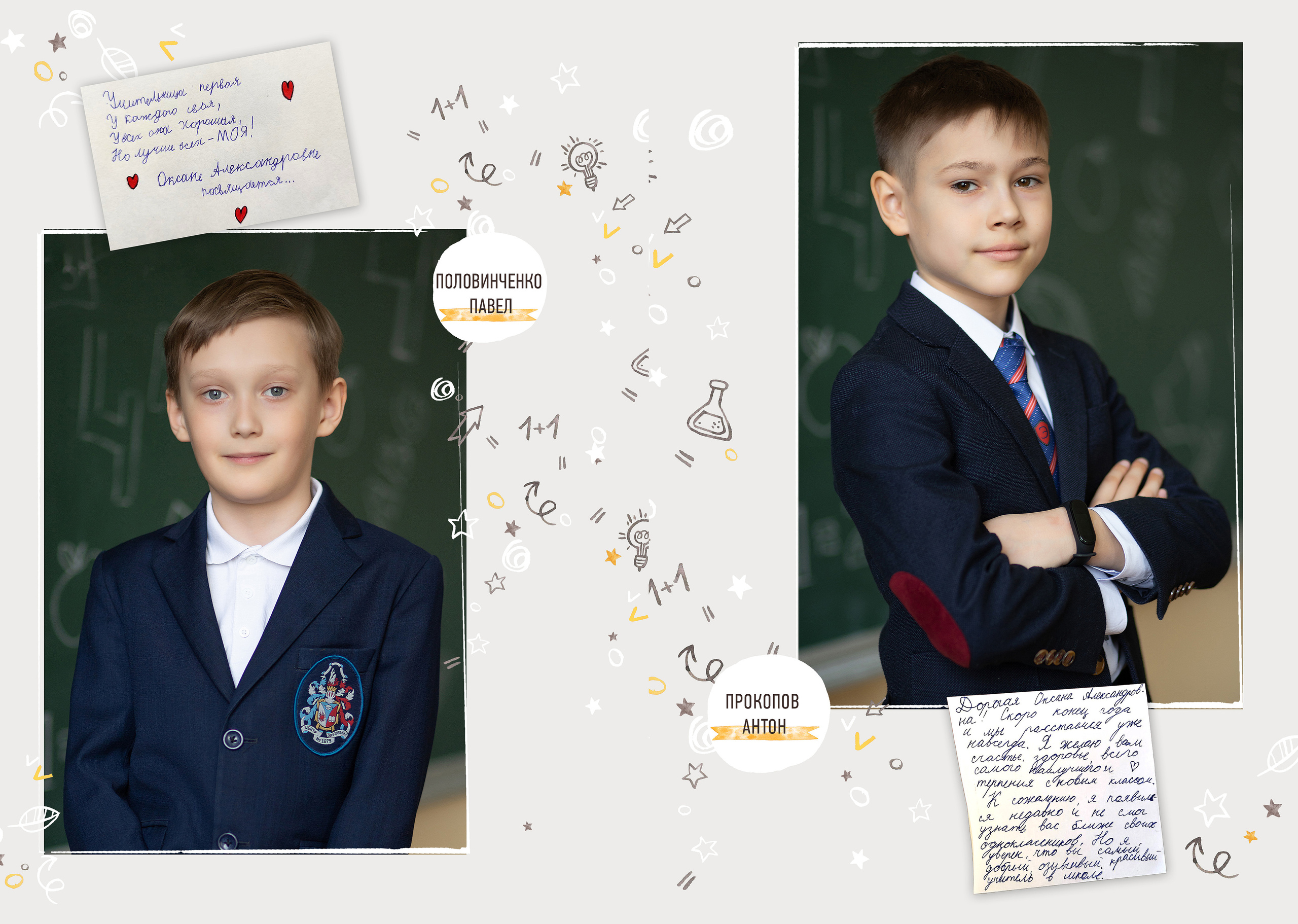 Альбом учителю. Выпускные альбомы для школ и детских садов — фотокниги и виньетки