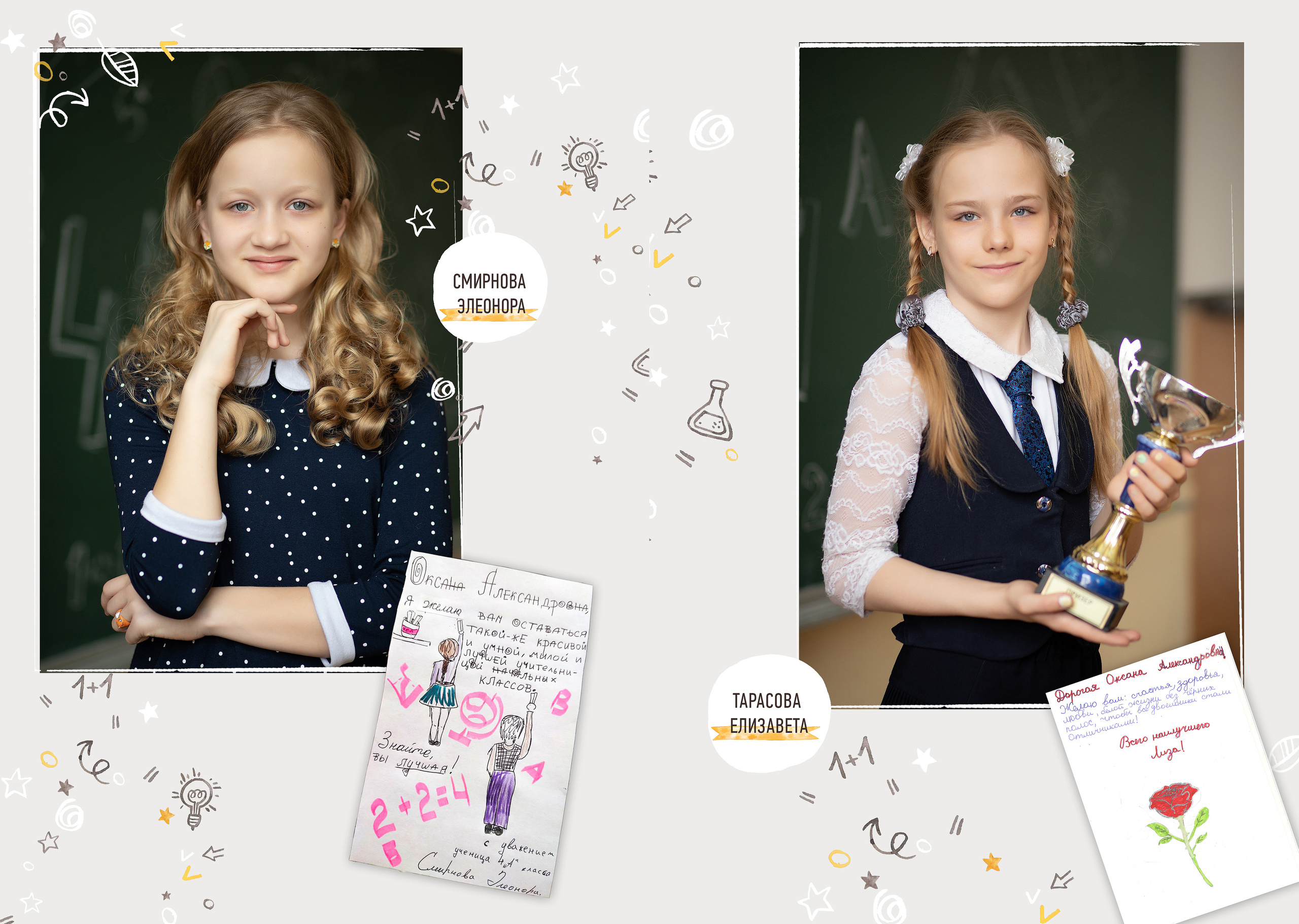 Альбом учителю. Выпускные альбомы для школ и детских садов — фотокниги и виньетки