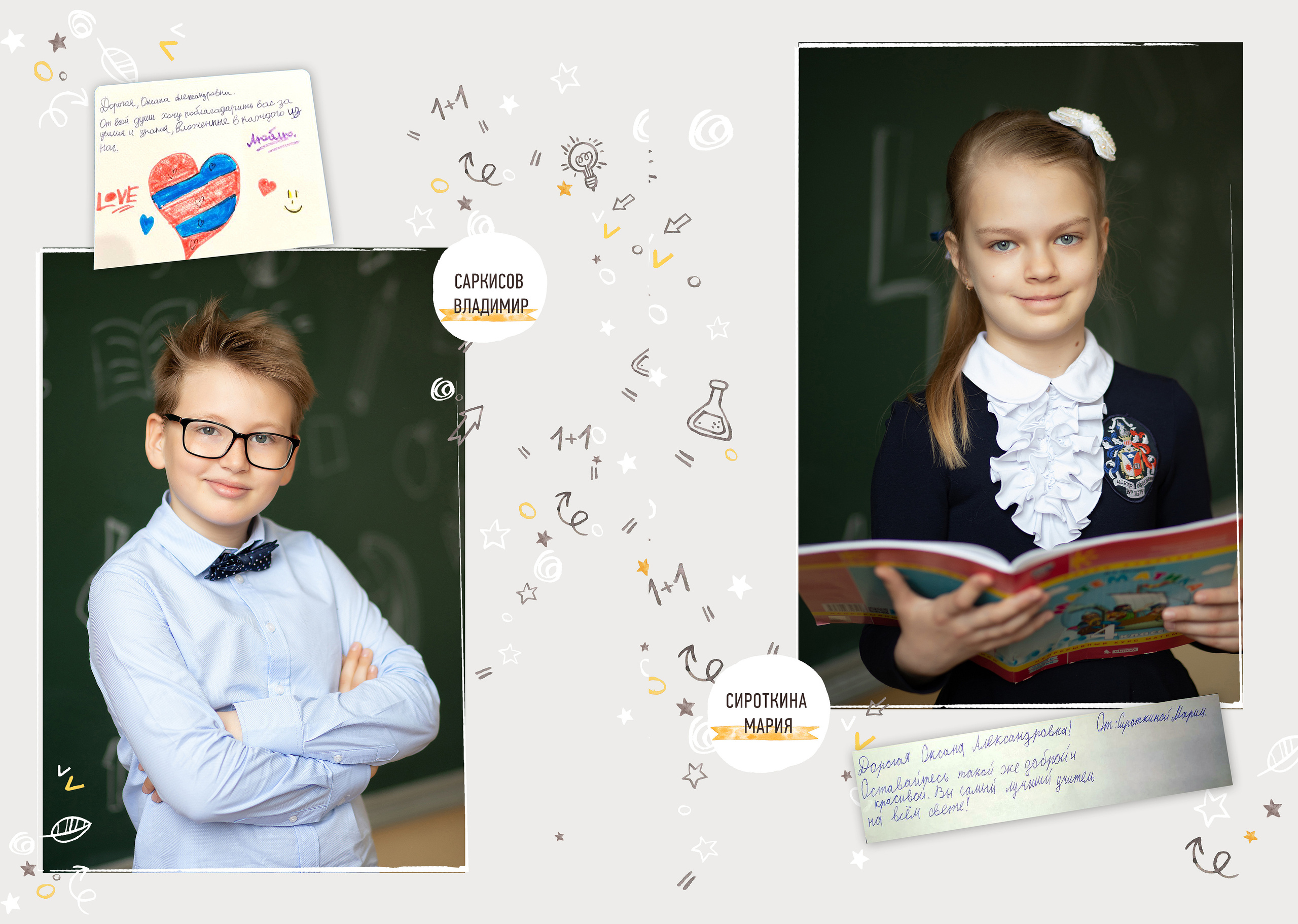 Альбом учителю. Выпускные альбомы для школ и детских садов — фотокниги и виньетки