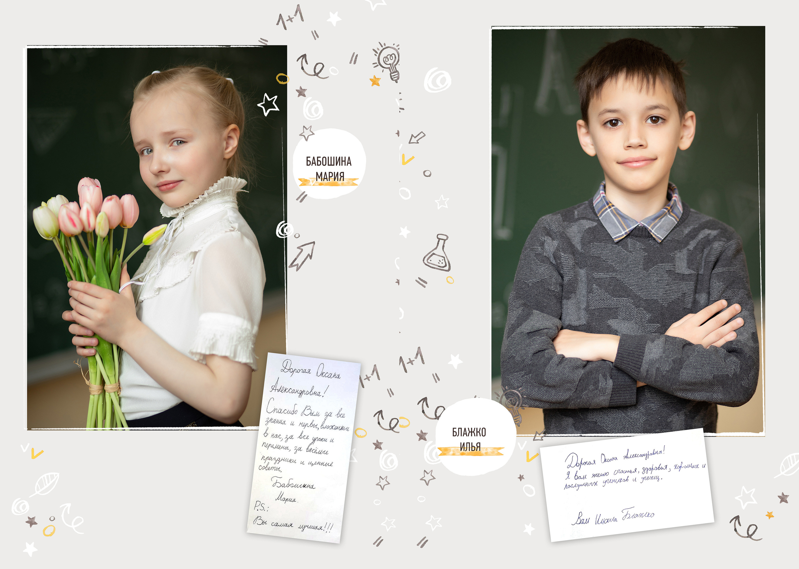 Альбом учителю. Выпускные альбомы для школ и детских садов — фотокниги и виньетки