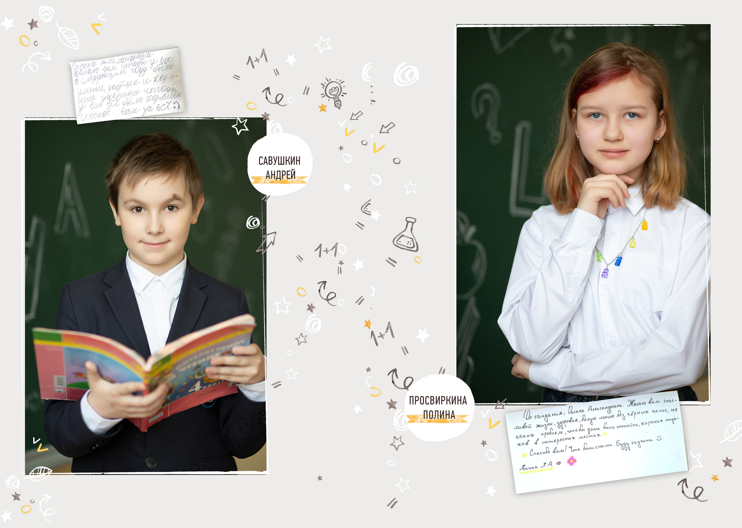 Альбом учителю. Выпускные альбомы для школ и детских садов — фотокниги и виньетки