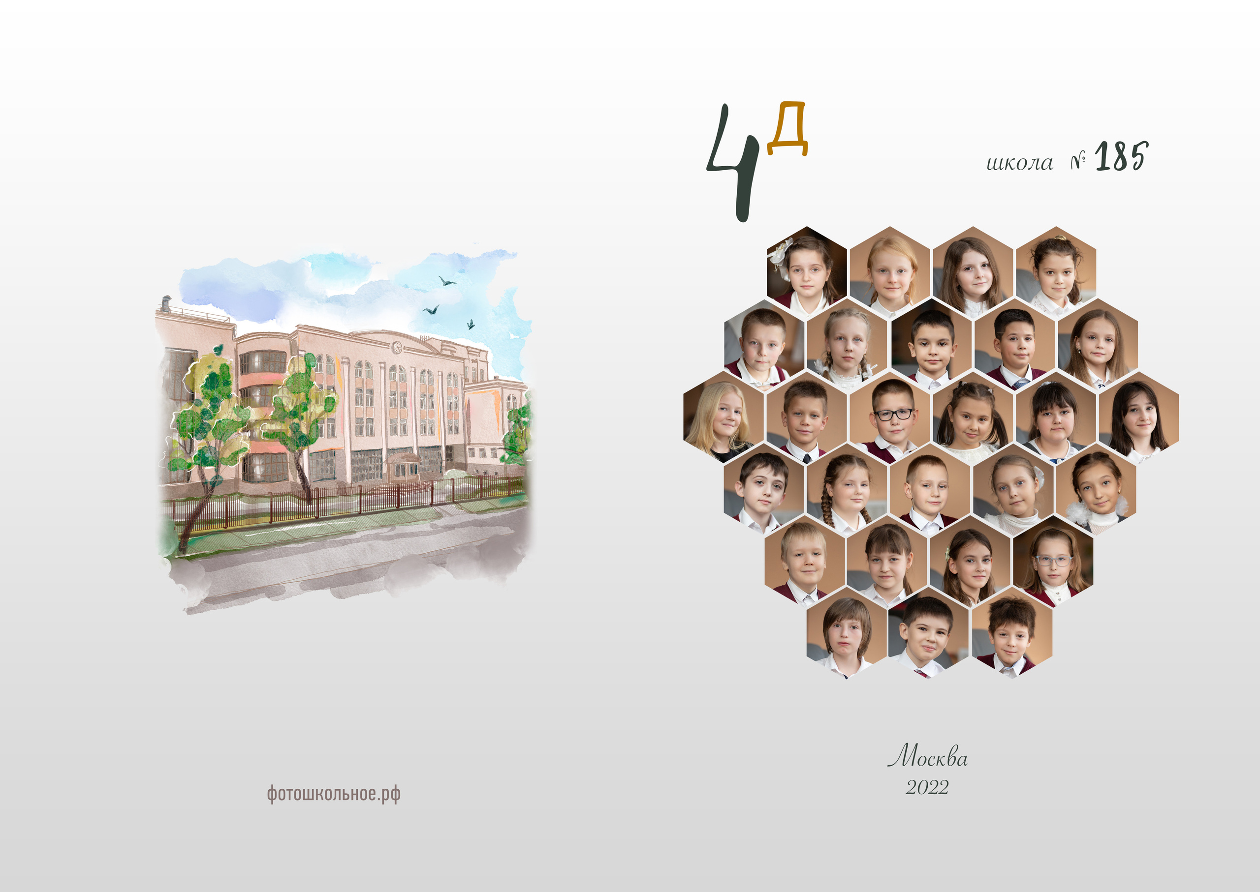 4 класс 185 школа. Выпускные альбомы для школ и детских садов — фотокниги и виньетки