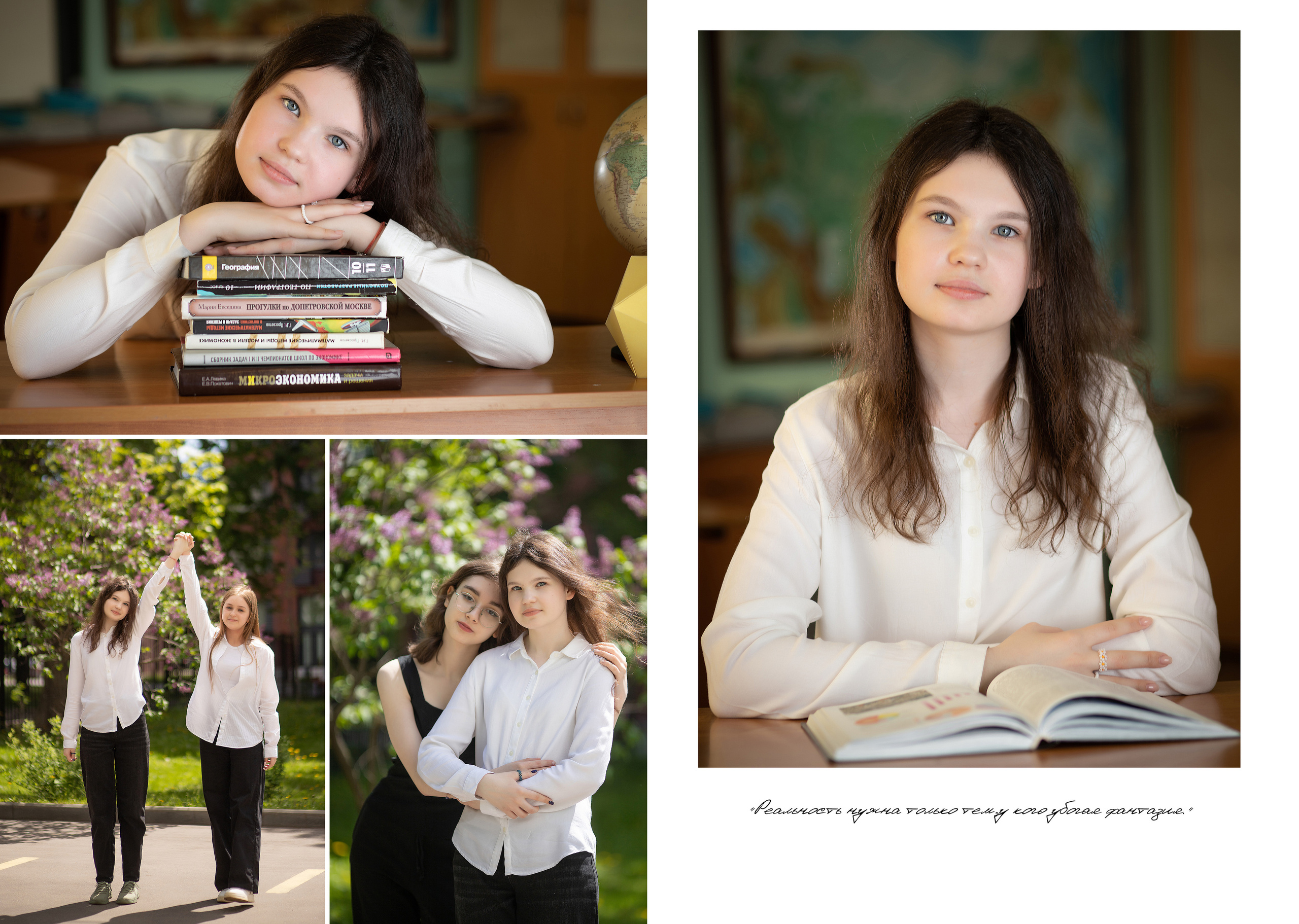 9а школа 1213. Выпускные альбомы для школ и детских садов — фотокниги и виньетки