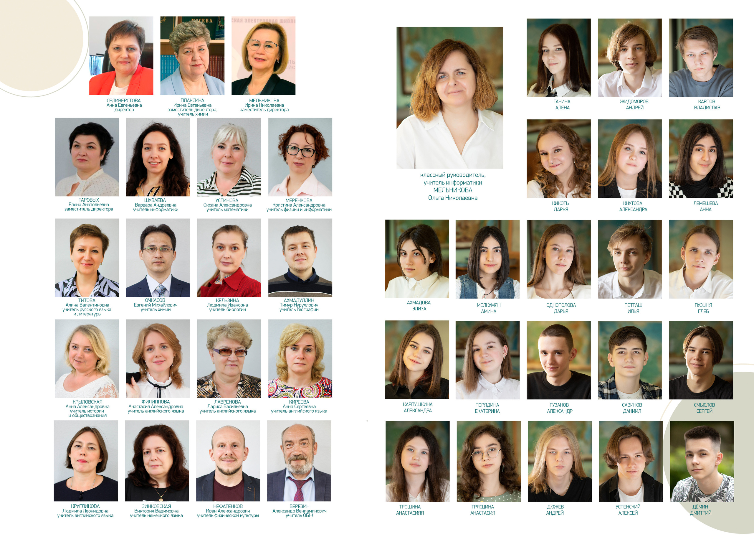 9а школа 1213. Выпускные альбомы для школ и детских садов — фотокниги и виньетки