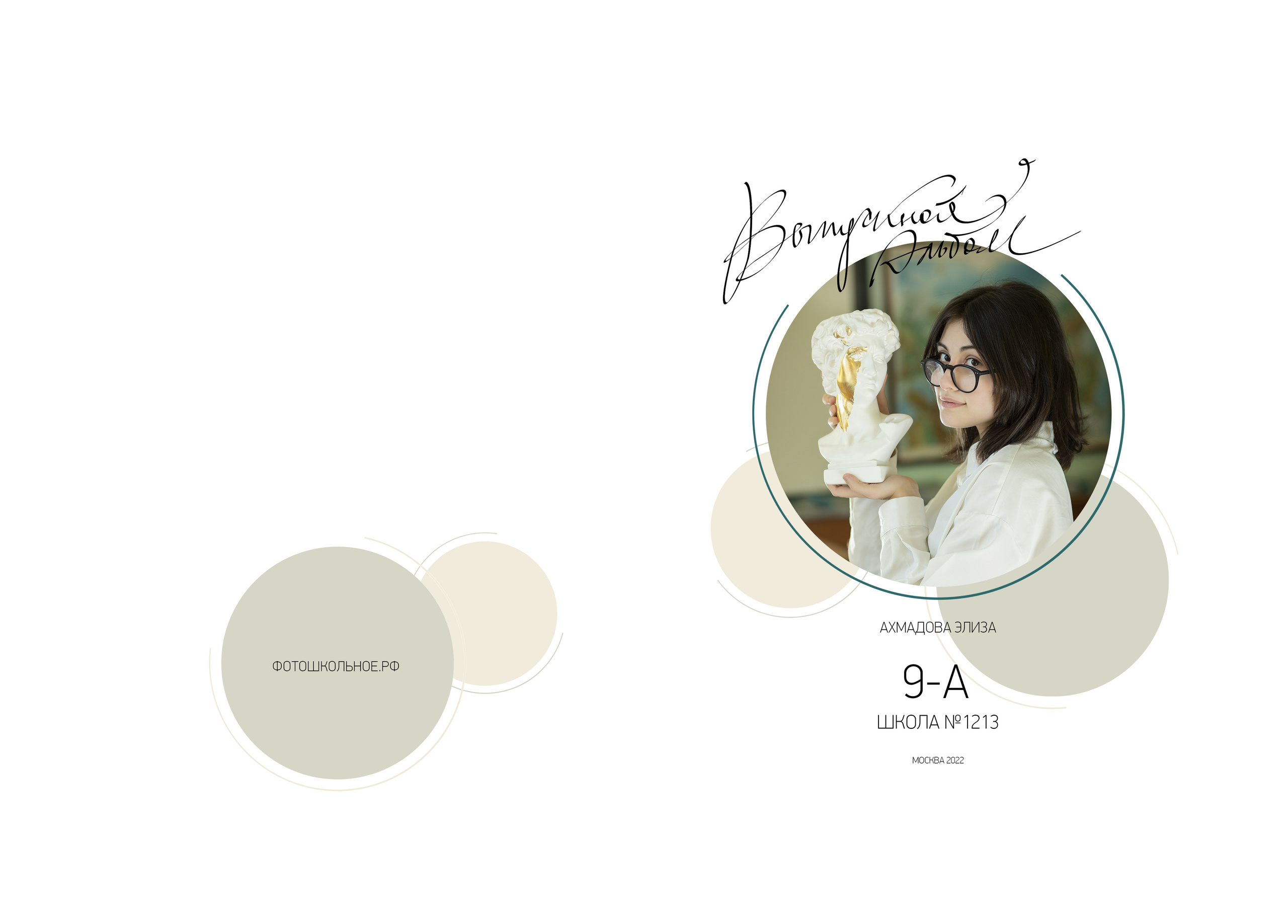 9а школа 1213. Выпускные альбомы для школ и детских садов — фотокниги и виньетки