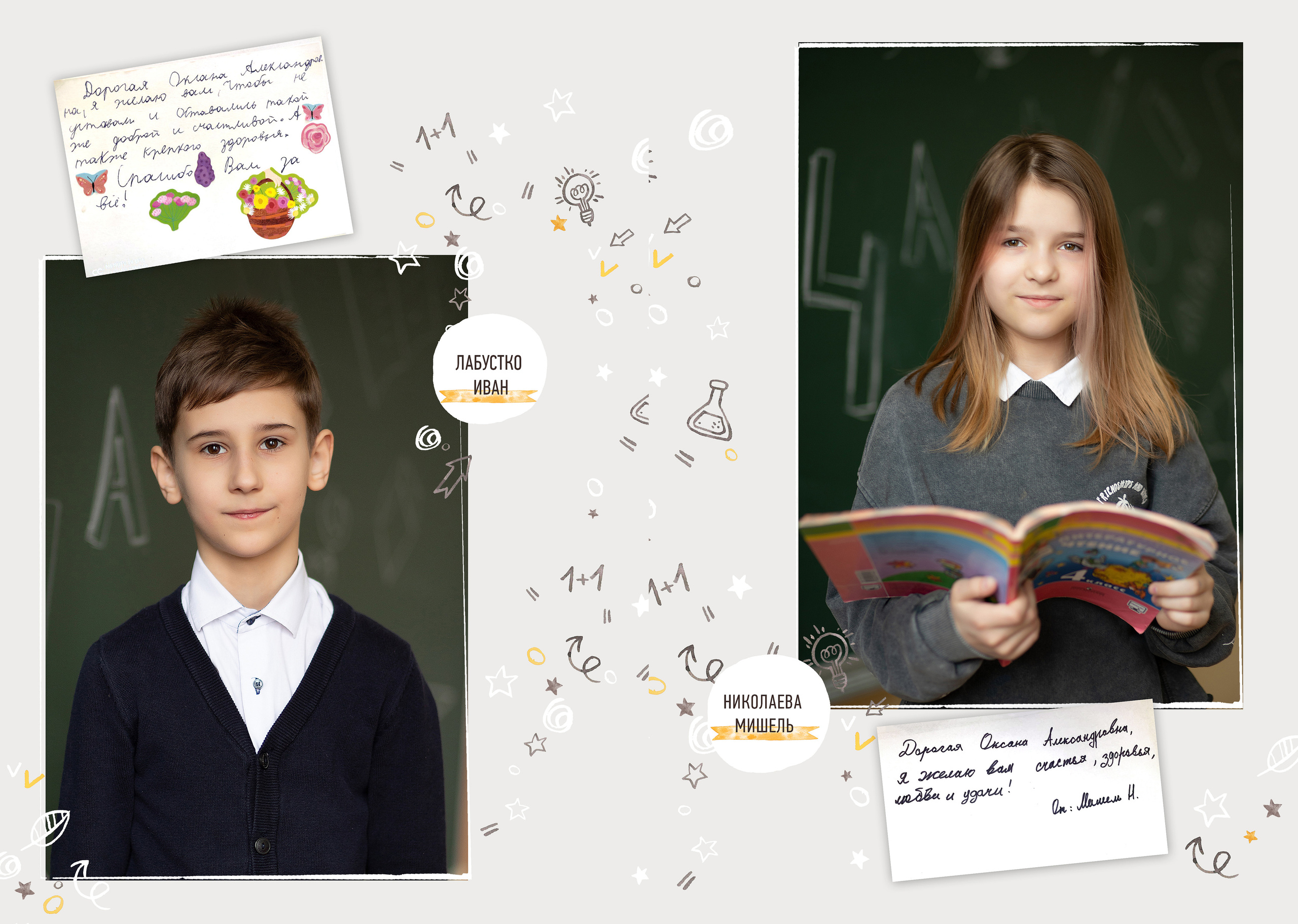 Альбом учителю. Выпускные альбомы для школ и детских садов — фотокниги и виньетки