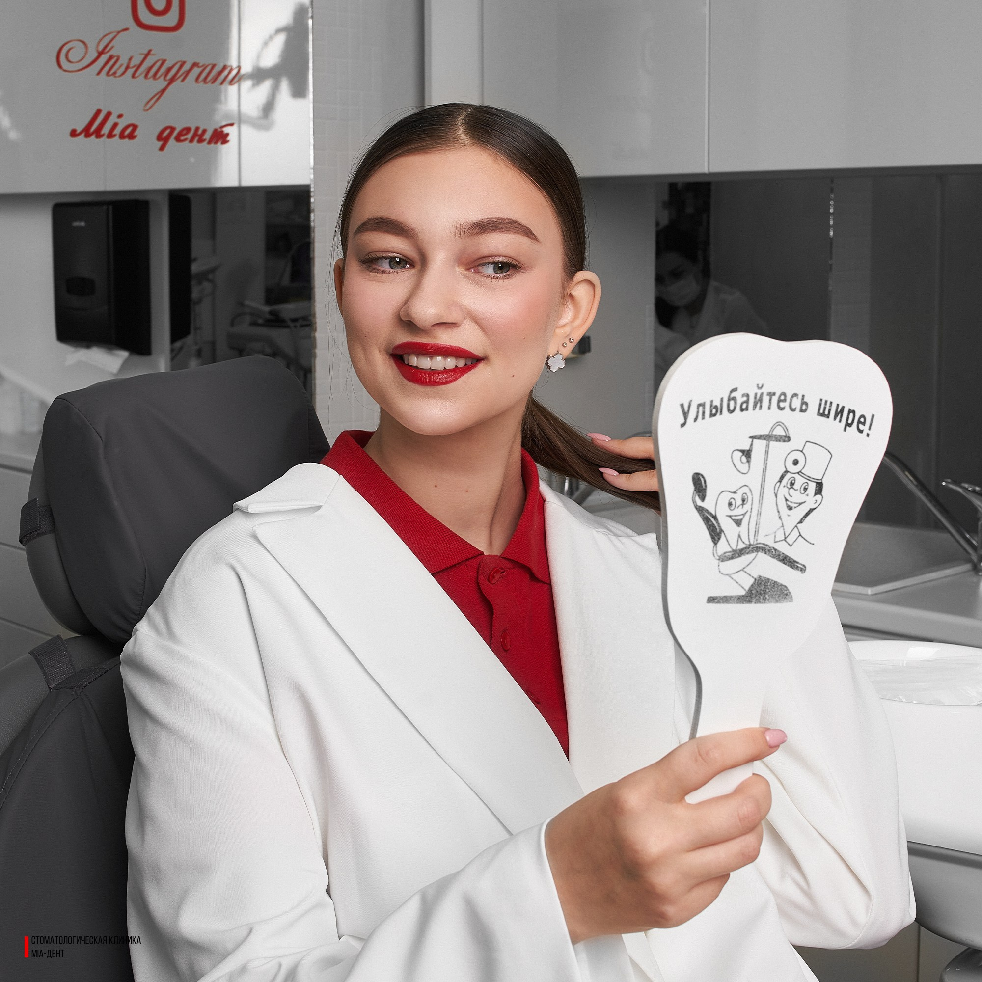 Mia-Dent. ГЛАВНАЯ