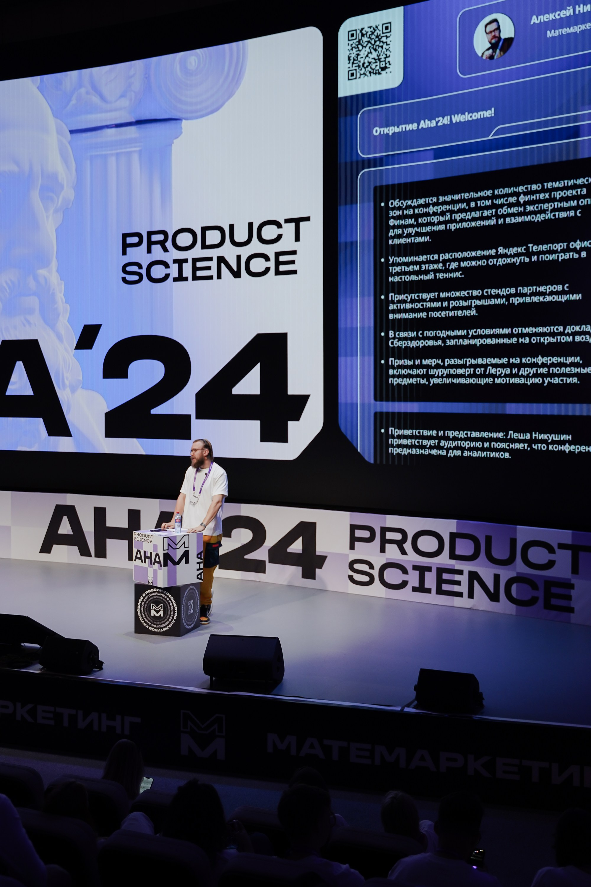 Aha! — 6 июня 2024. Фотобанк Матемаркетинг