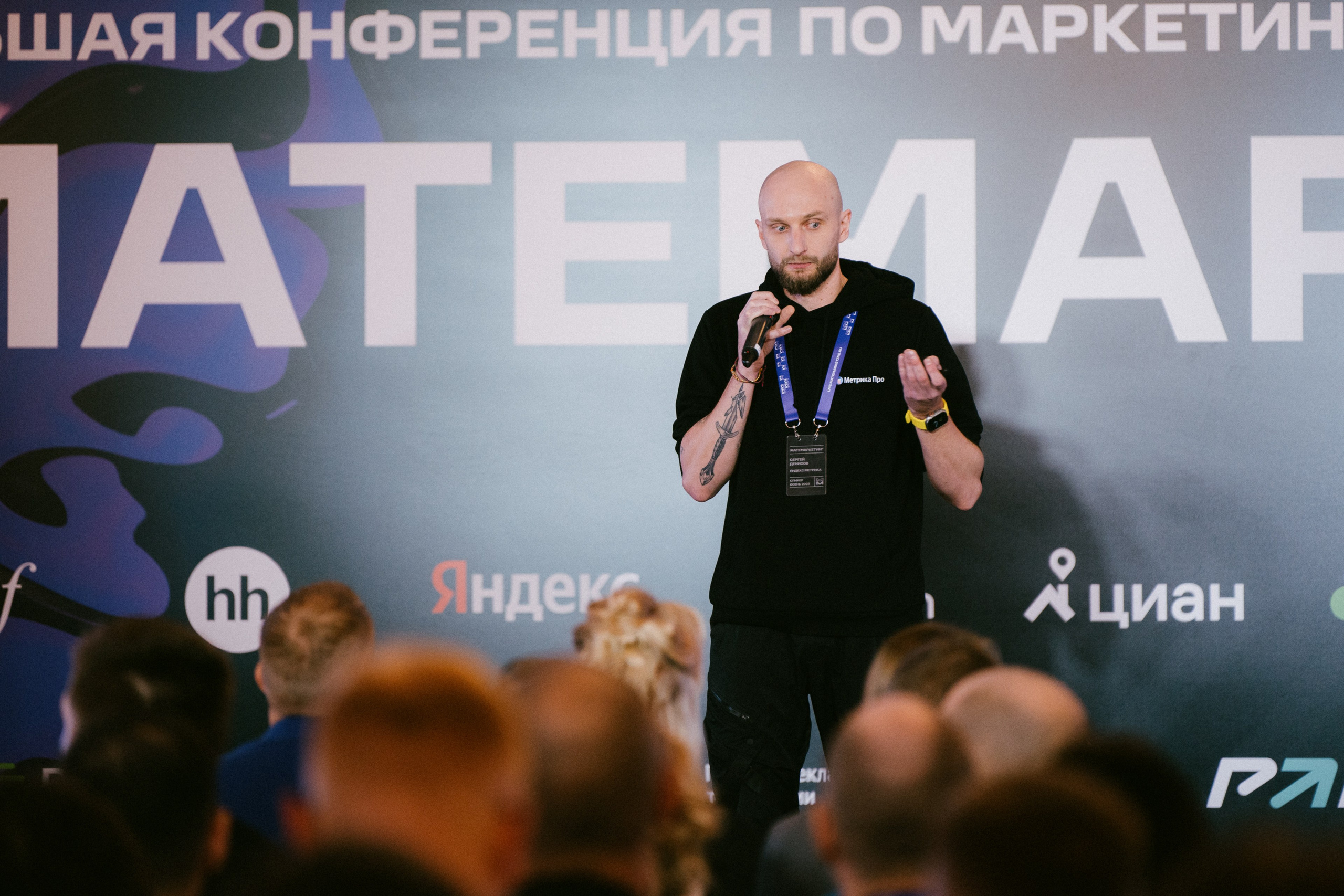 Матемаркетинг — 9–10 ноября 2023. Фотобанк Матемаркетинг