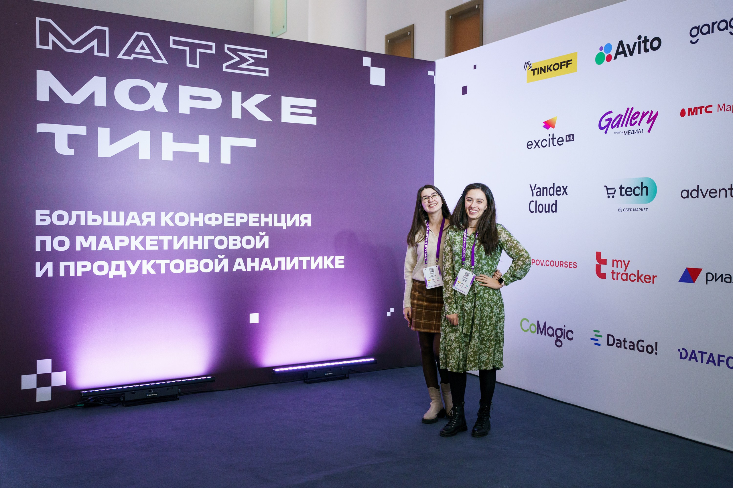 Матемаркетинг — 17–18 ноября 2022. Фотобанк Матемаркетинг