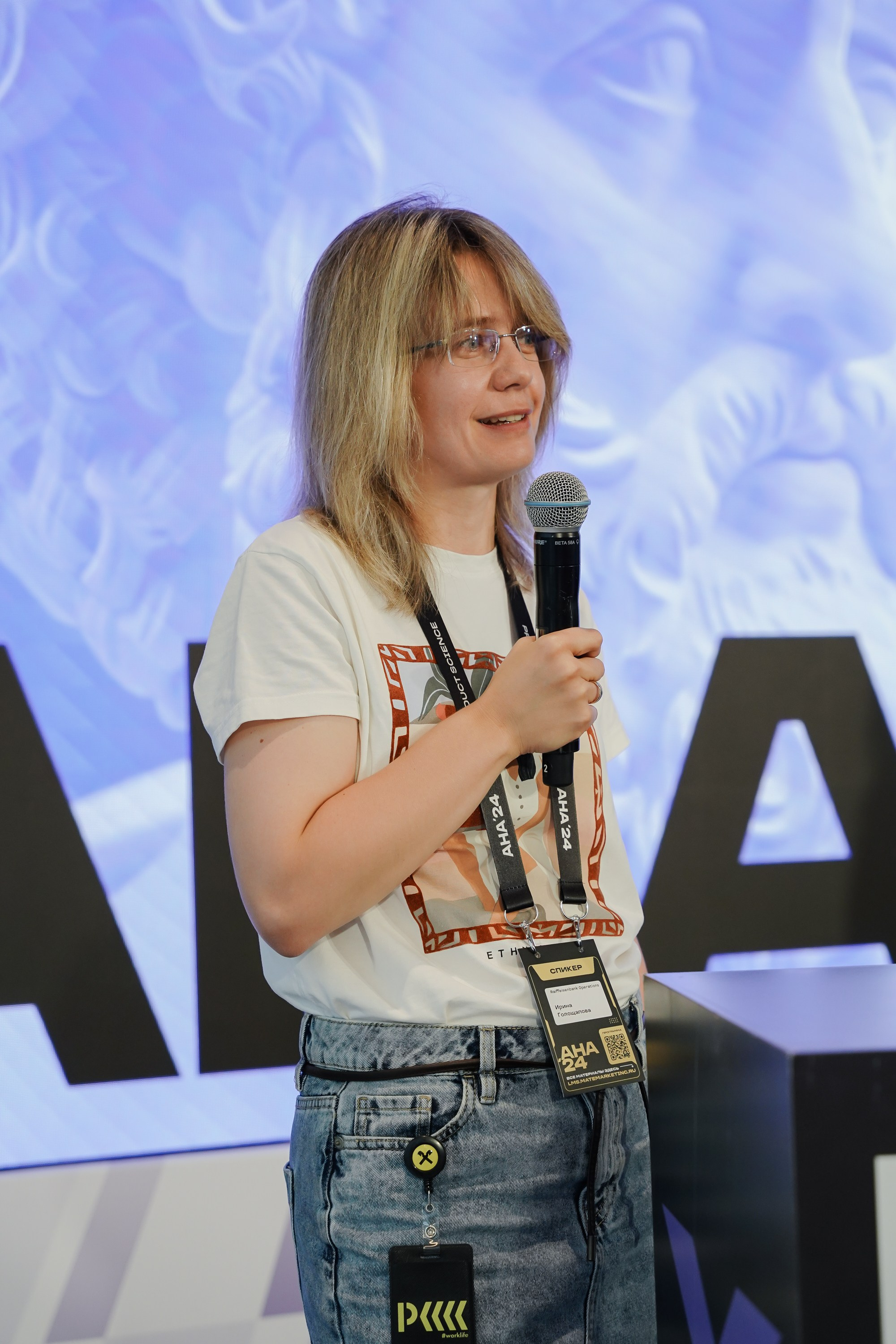 Aha! — 6 июня 2024. Фотобанк Матемаркетинг