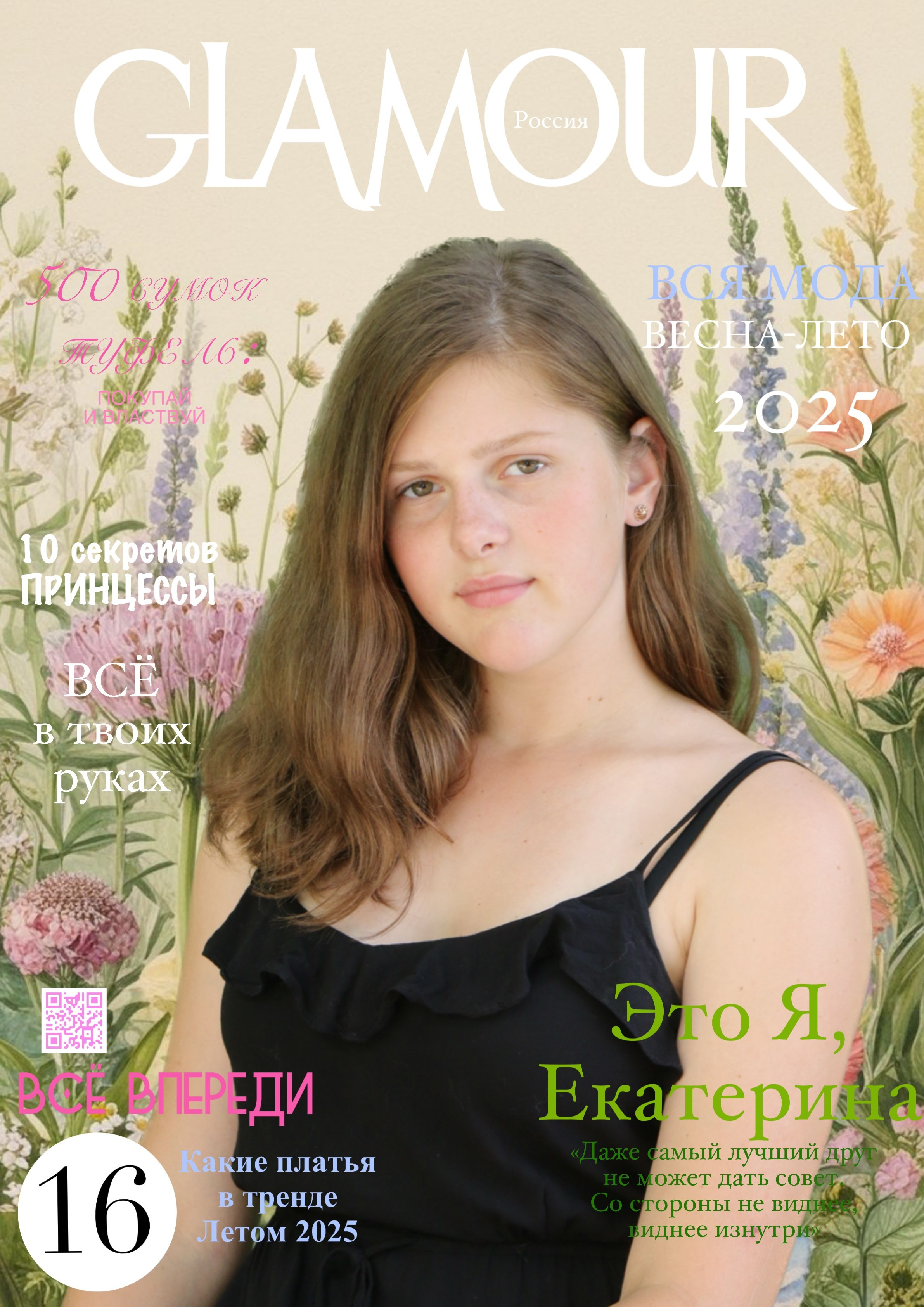 Заказать Открытки. Семейный и детский фотограф в Ялте Ольга Солерина