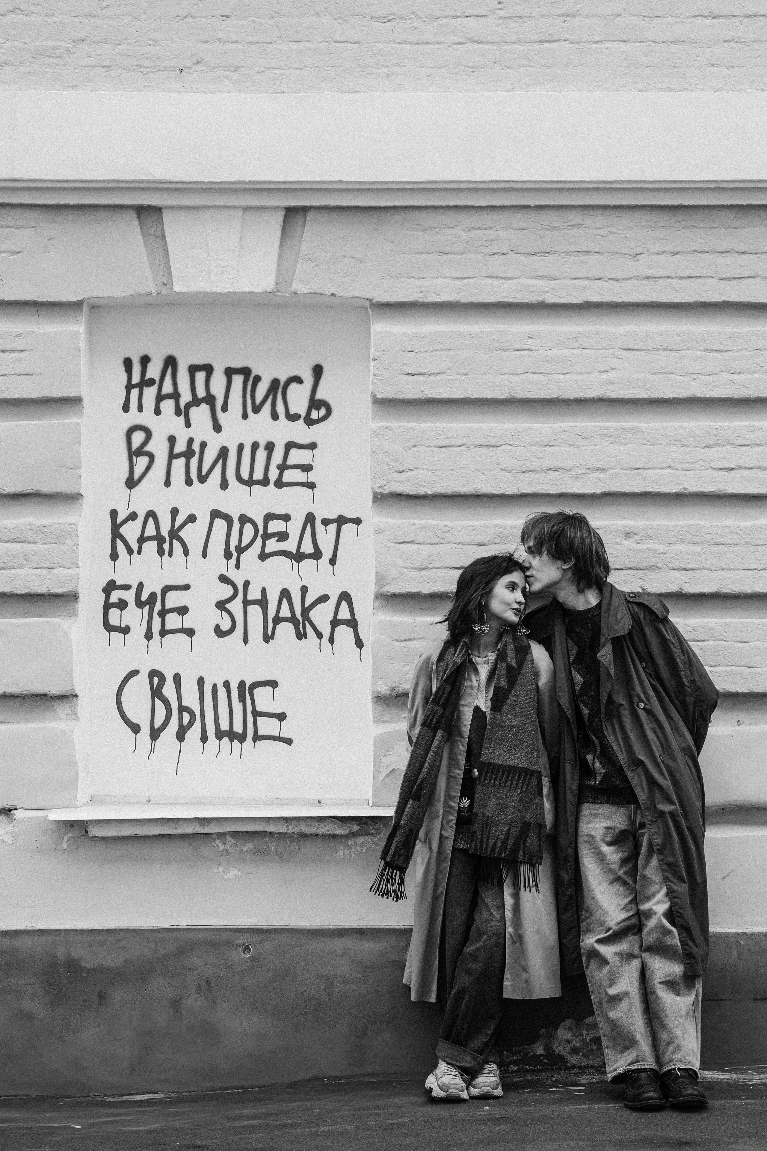 Слава и Аня. Екатерина Рыбкина Портретный фотограф в Москве