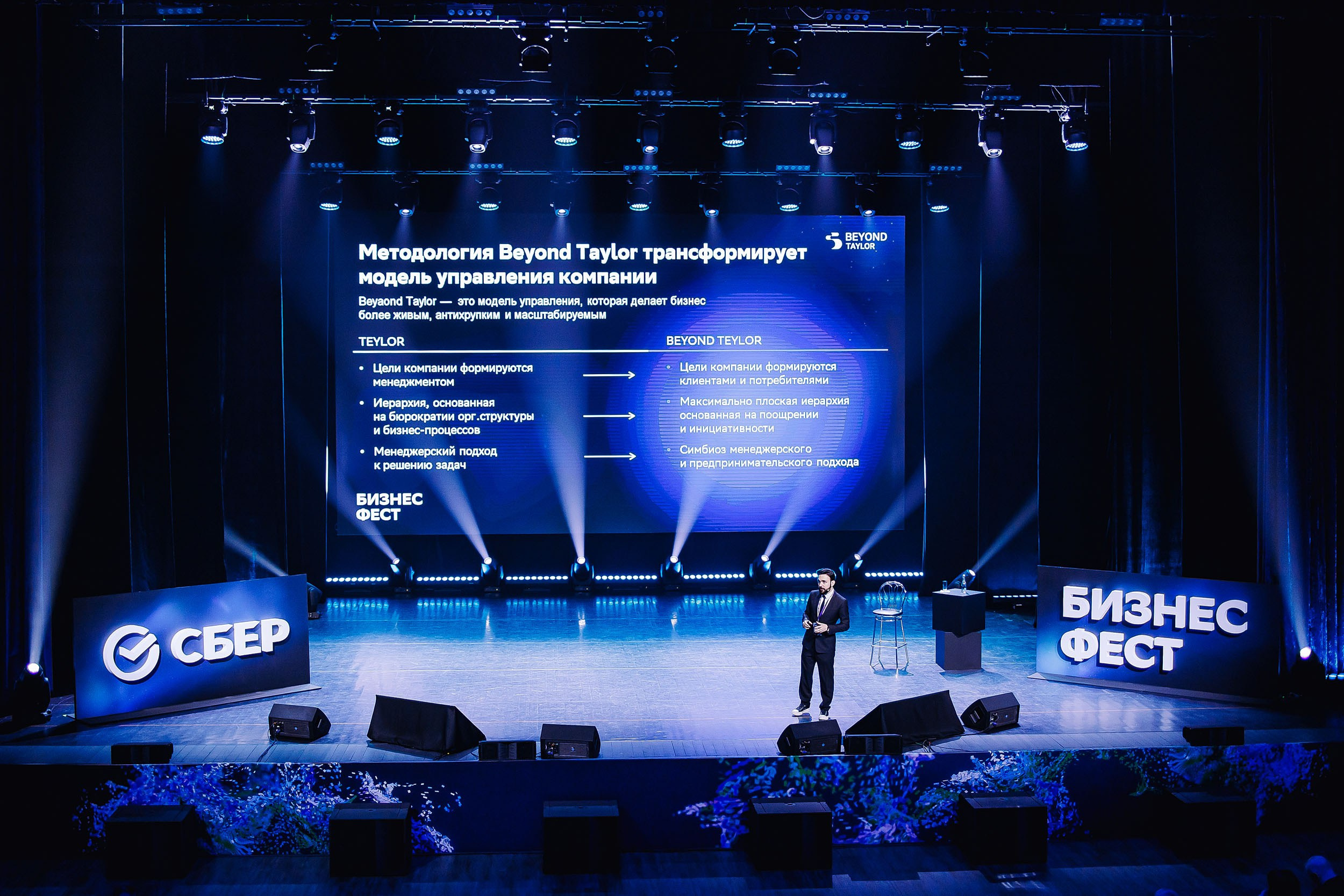 СБЕР Бизнес Фест. One Media Life: фоторепортажи, фотоотчеты с мероприятий и заведений