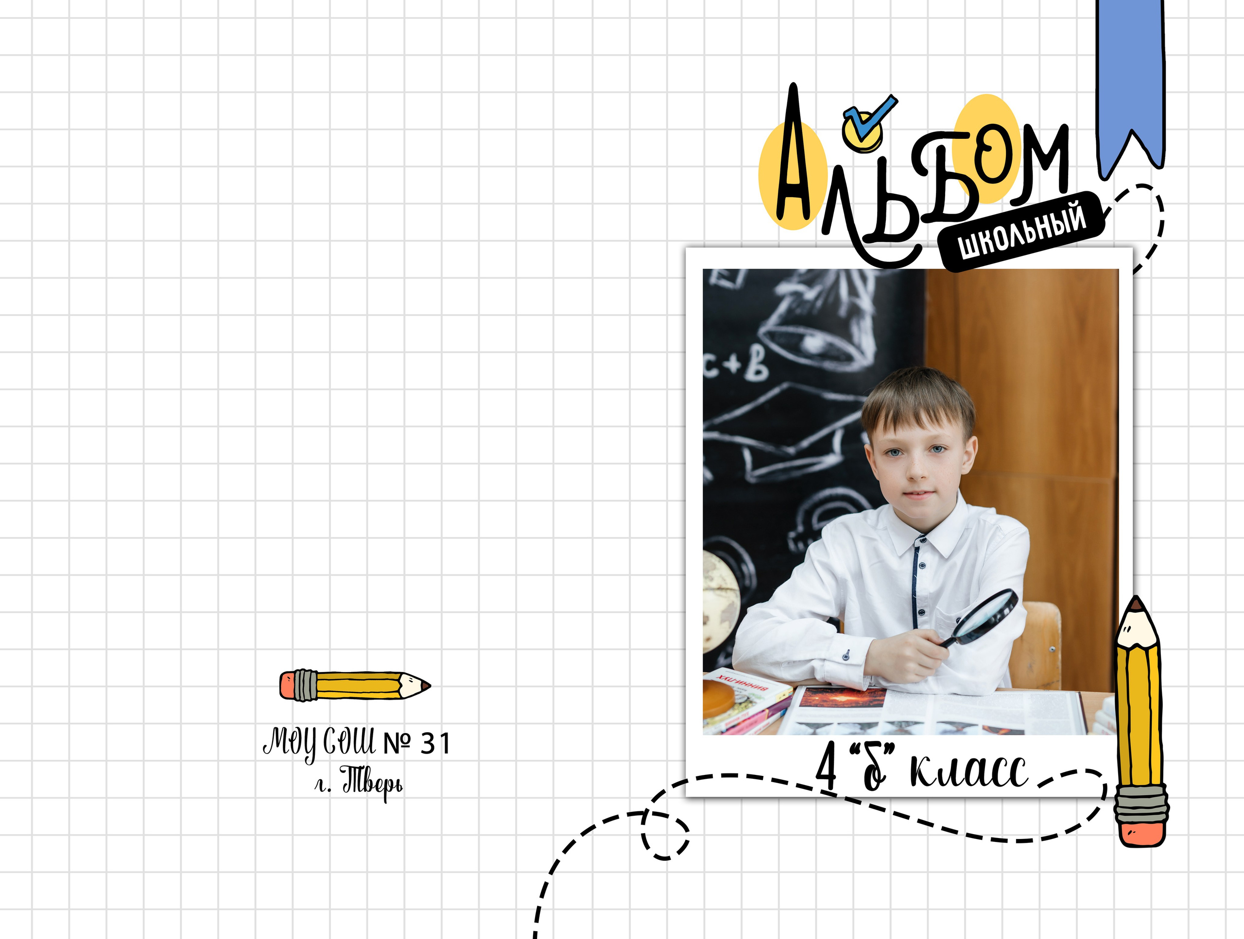 Школа 2. Фотограф Силиникс Екатерина