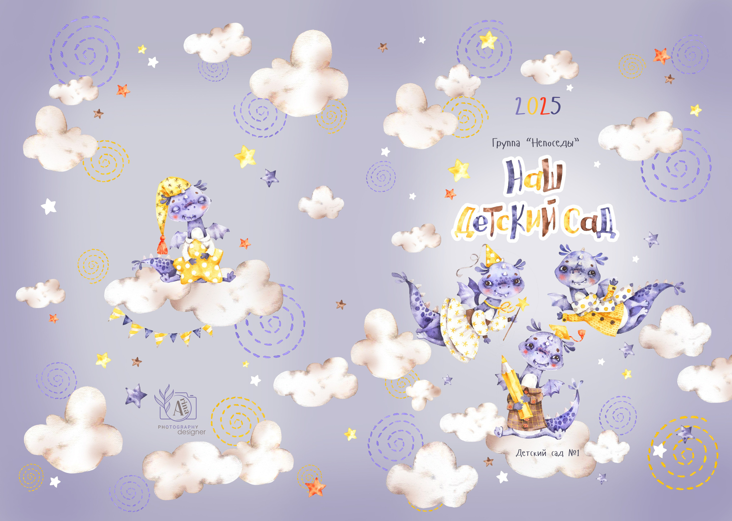 Альбом детского сайта. Фотограф в Санкт-Петербурге