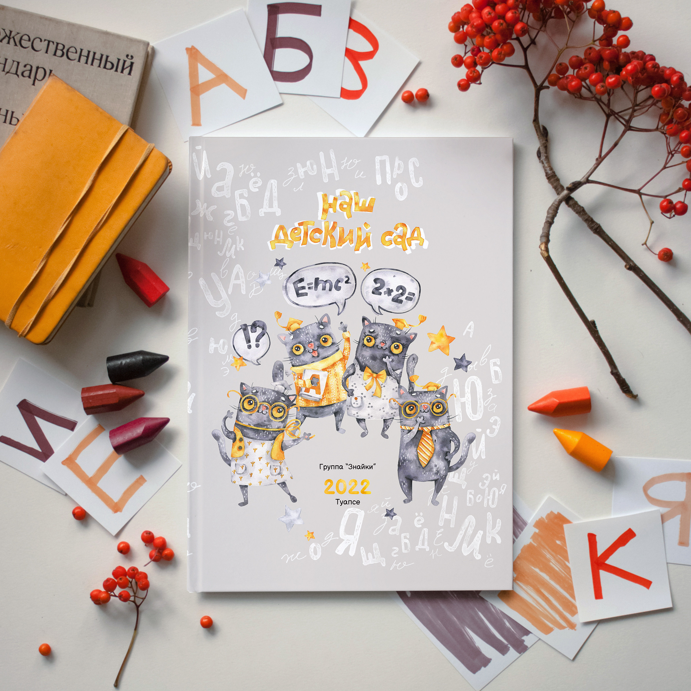 Дизайн № 1 "Кот Учёный"