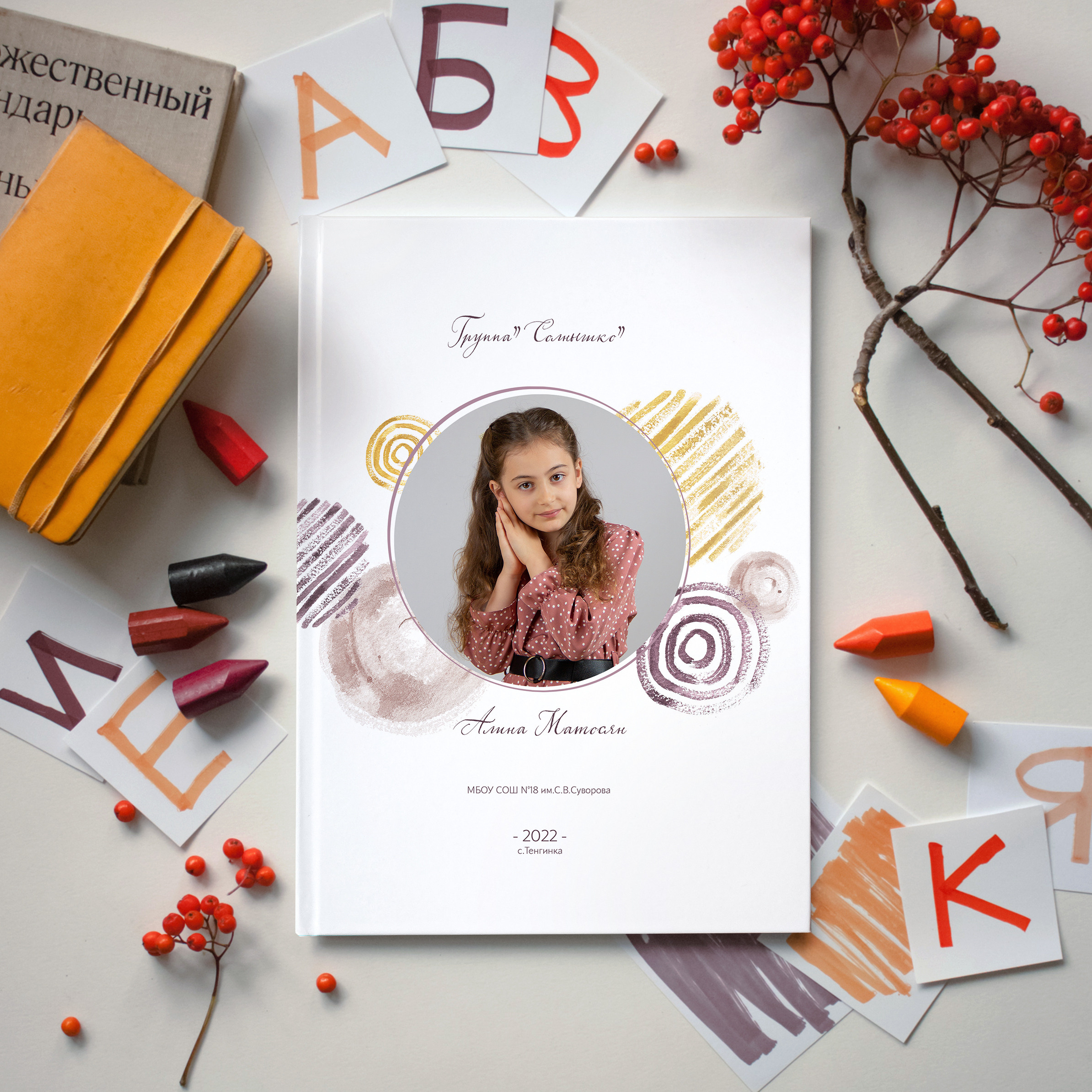 Дизайн № 4 "Круги"