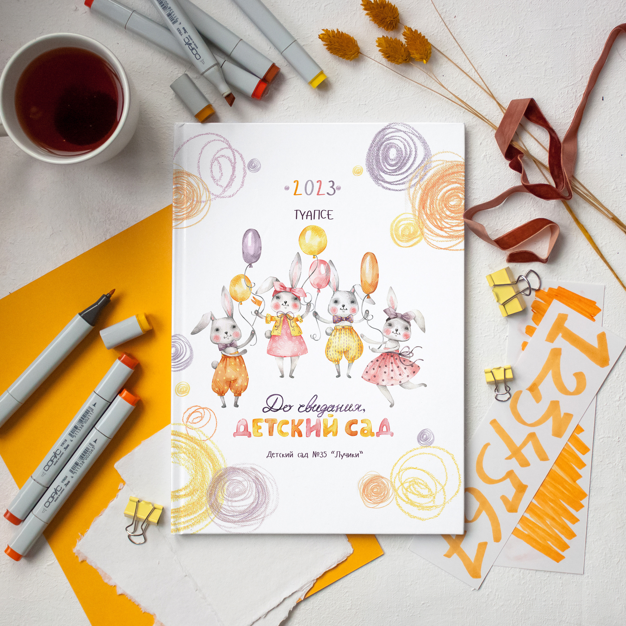 Дизайн № 6 "Солнечные зайчики"