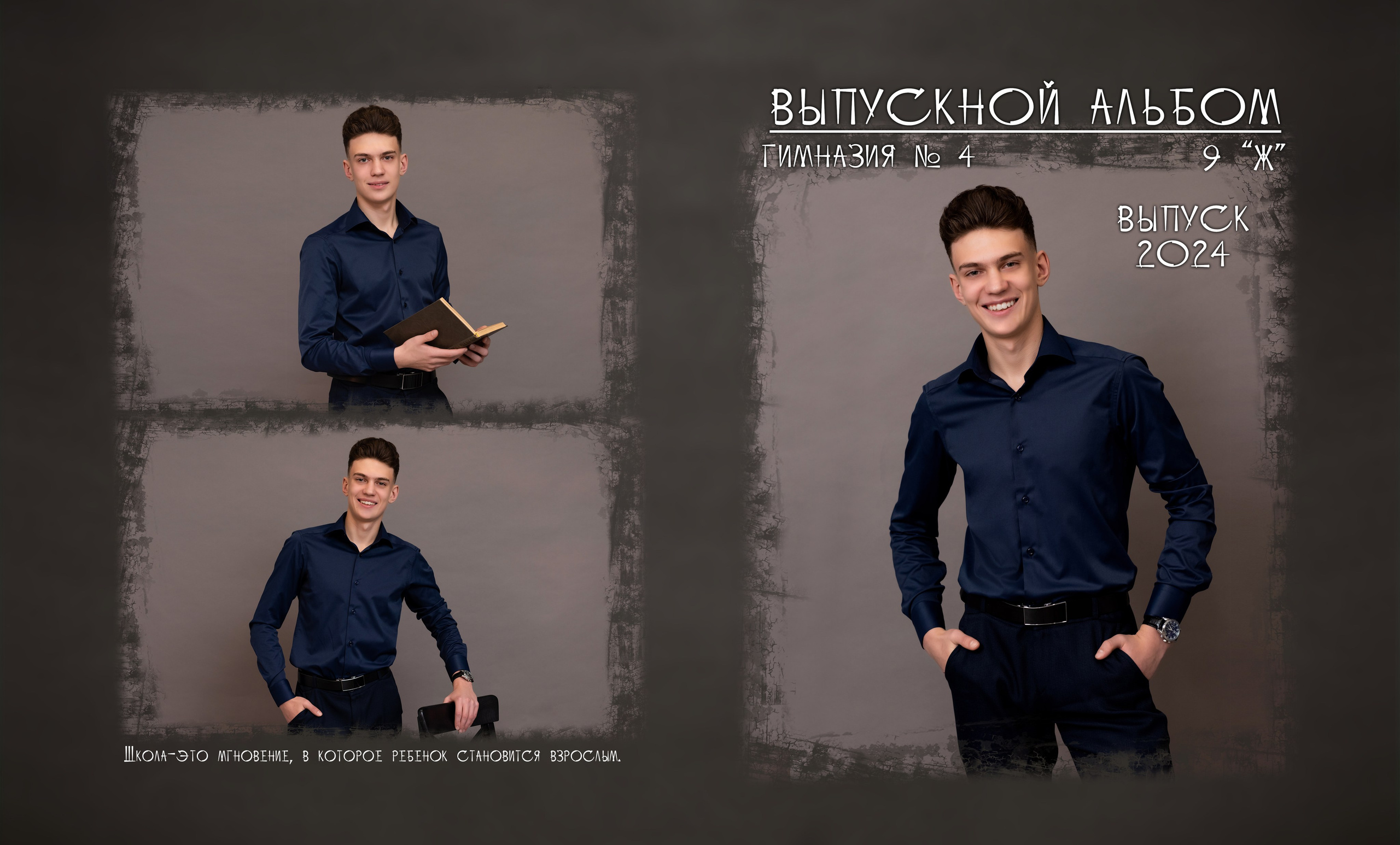 Школа. Фотограф Елена Ситникова