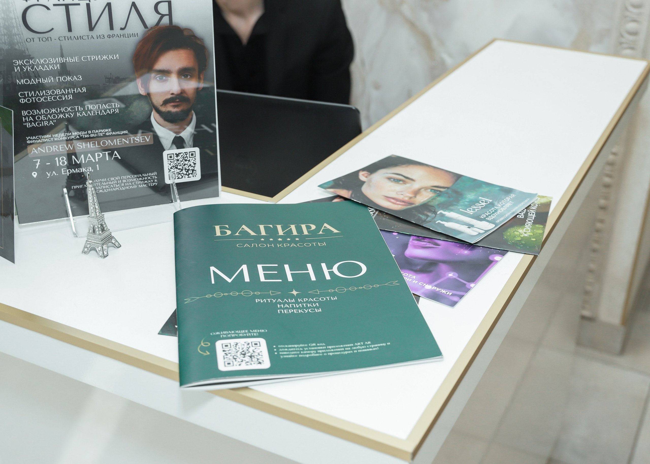 Клиентский день Салон Багира. Фотограф Юлия Мальцева