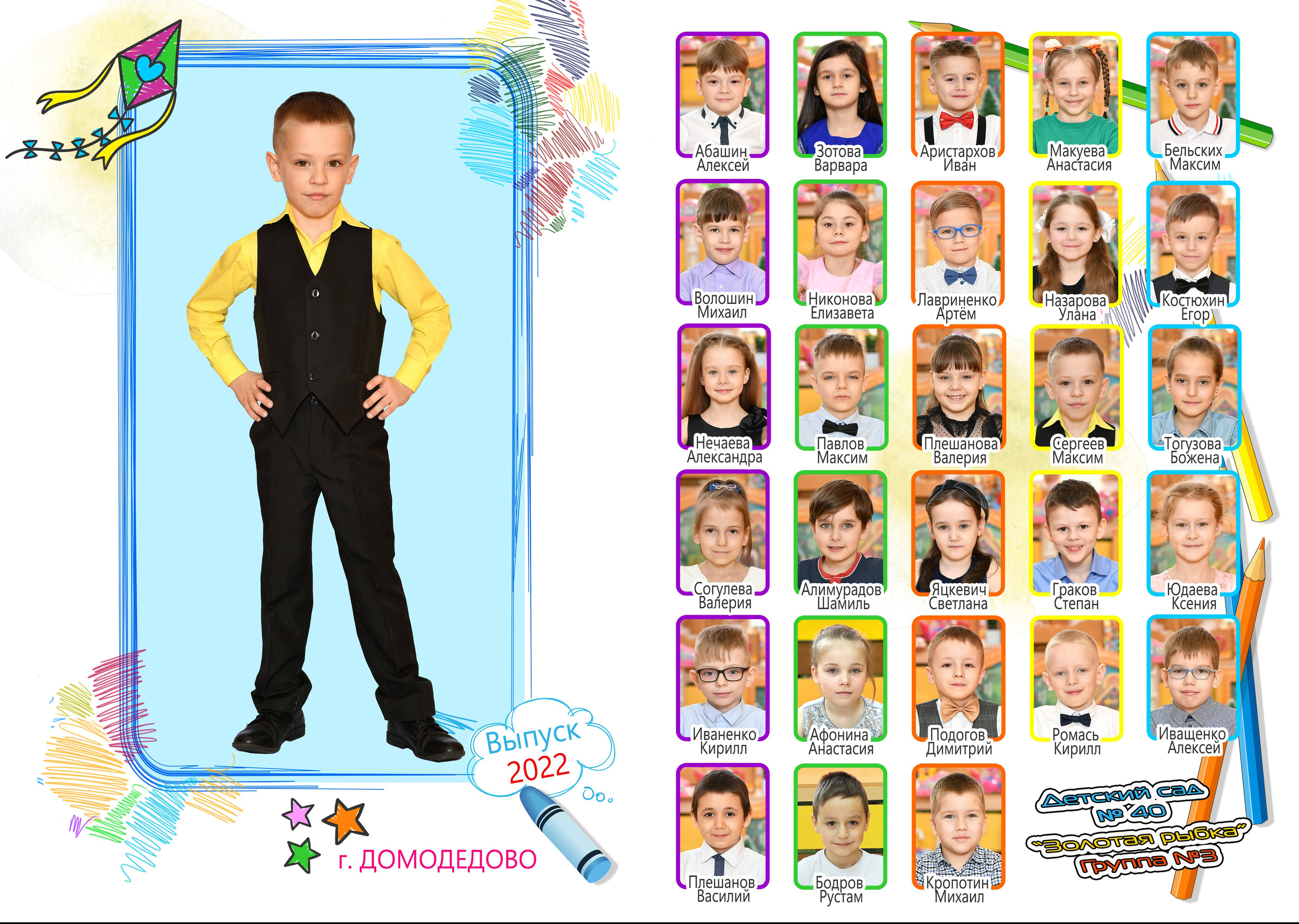 Альбом Карандаши для выпускников детского сада. Свадебный и портретный фотограф в Москве Галина Борисова